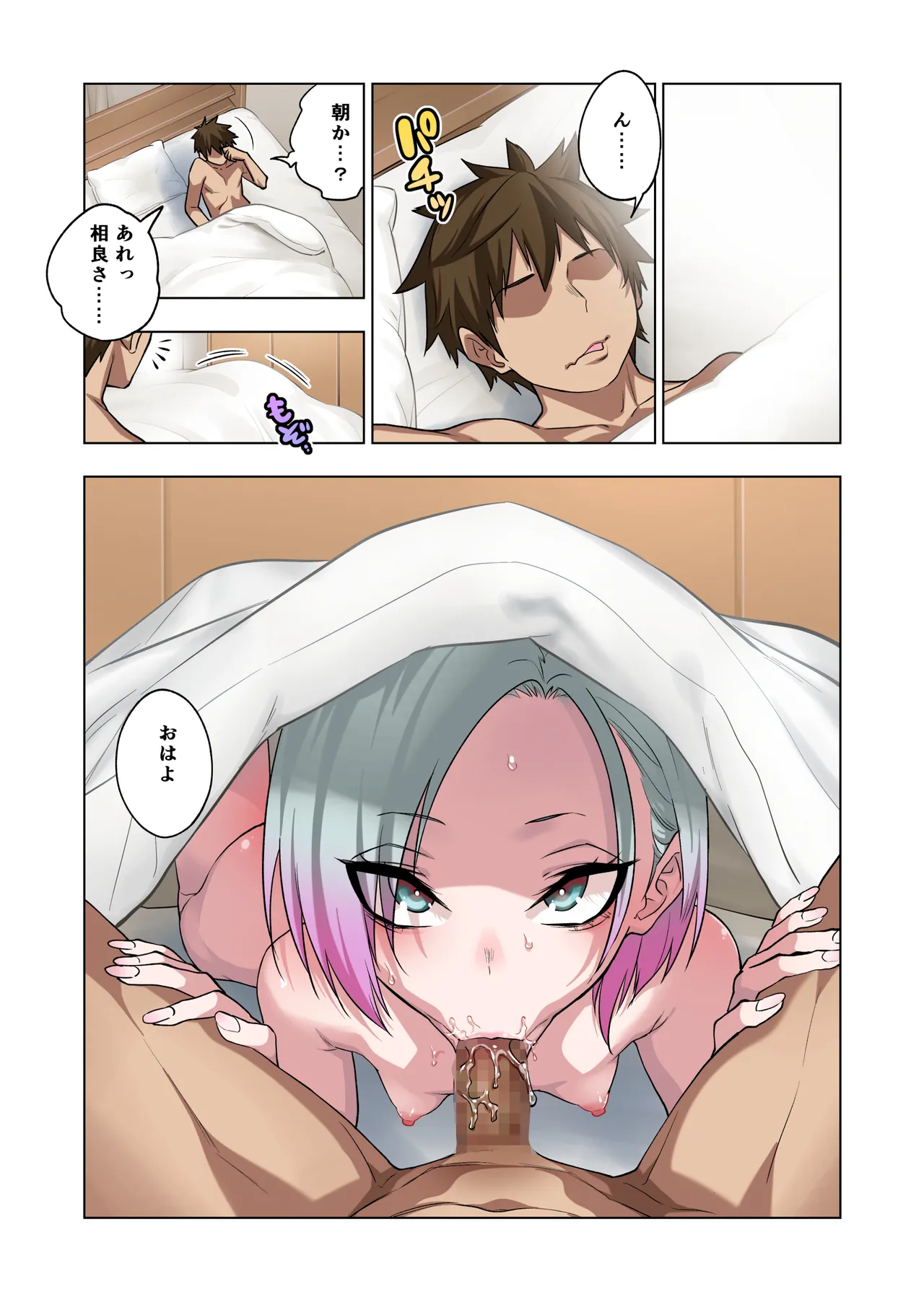 ツンツンヤンキーちゃんは弱々乳首をいじれば結構なんでもヤらせてくれる3 Page.124