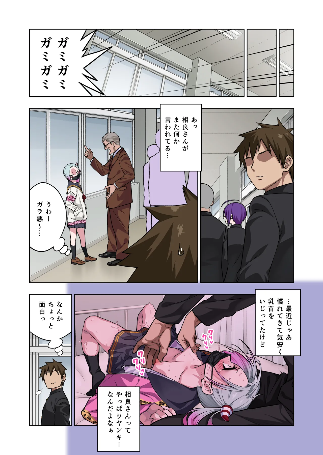 ツンツンヤンキーちゃんは弱々乳首をいじれば結構なんでもヤらせてくれる3 Page.15