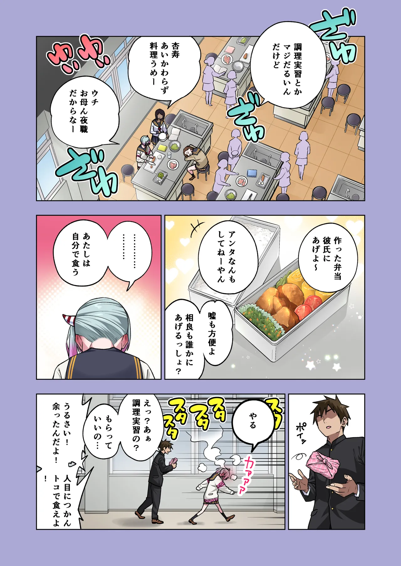 ツンツンヤンキーちゃんは弱々乳首をいじれば結構なんでもヤらせてくれる3 Page.25