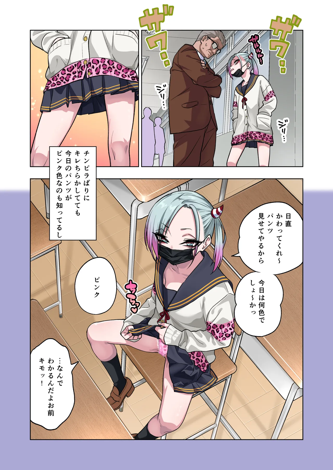 ツンツンヤンキーちゃんは弱々乳首をいじれば結構なんでもヤらせてくれる3 Page.85