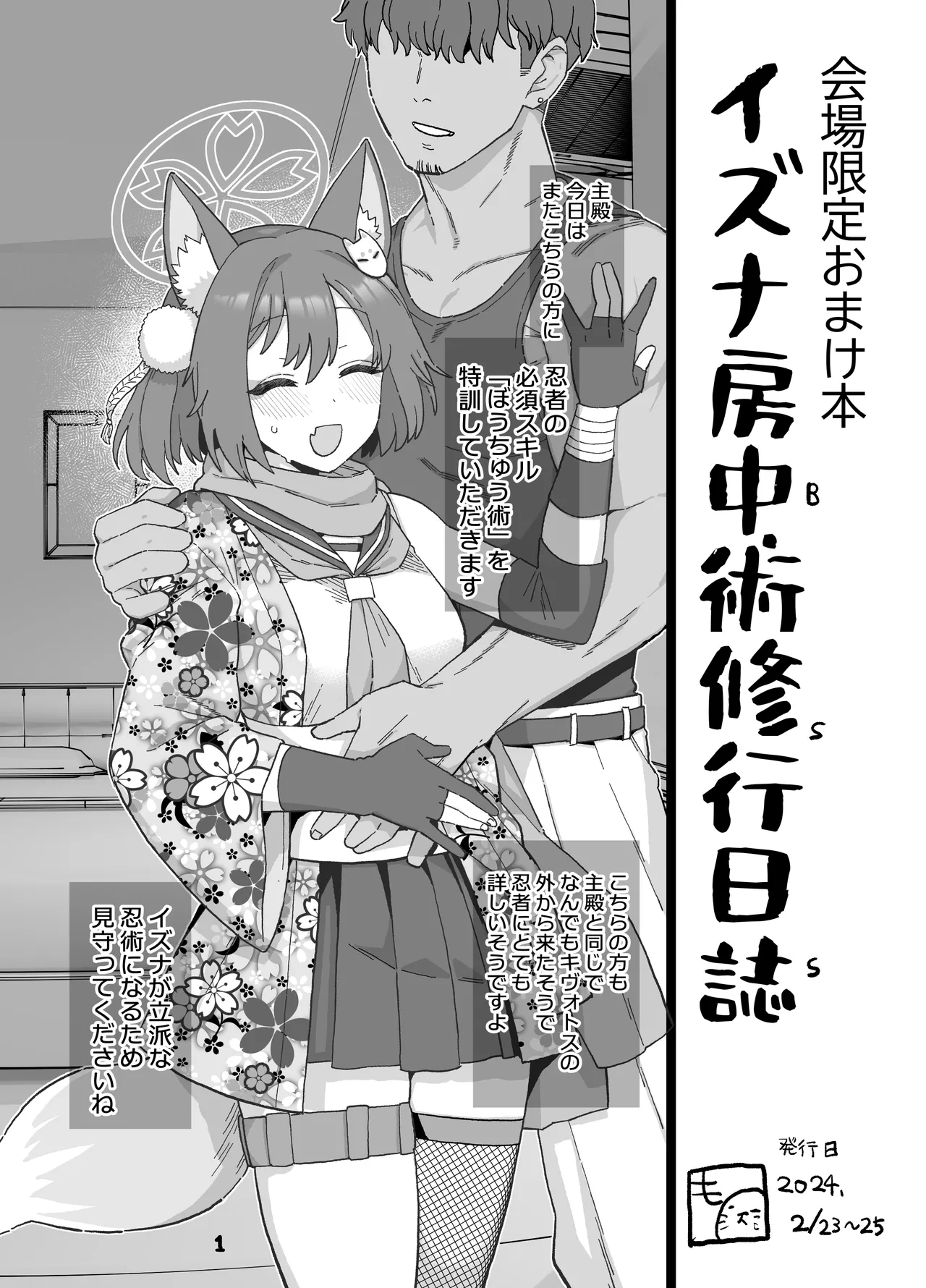 7月更新分 Page.1