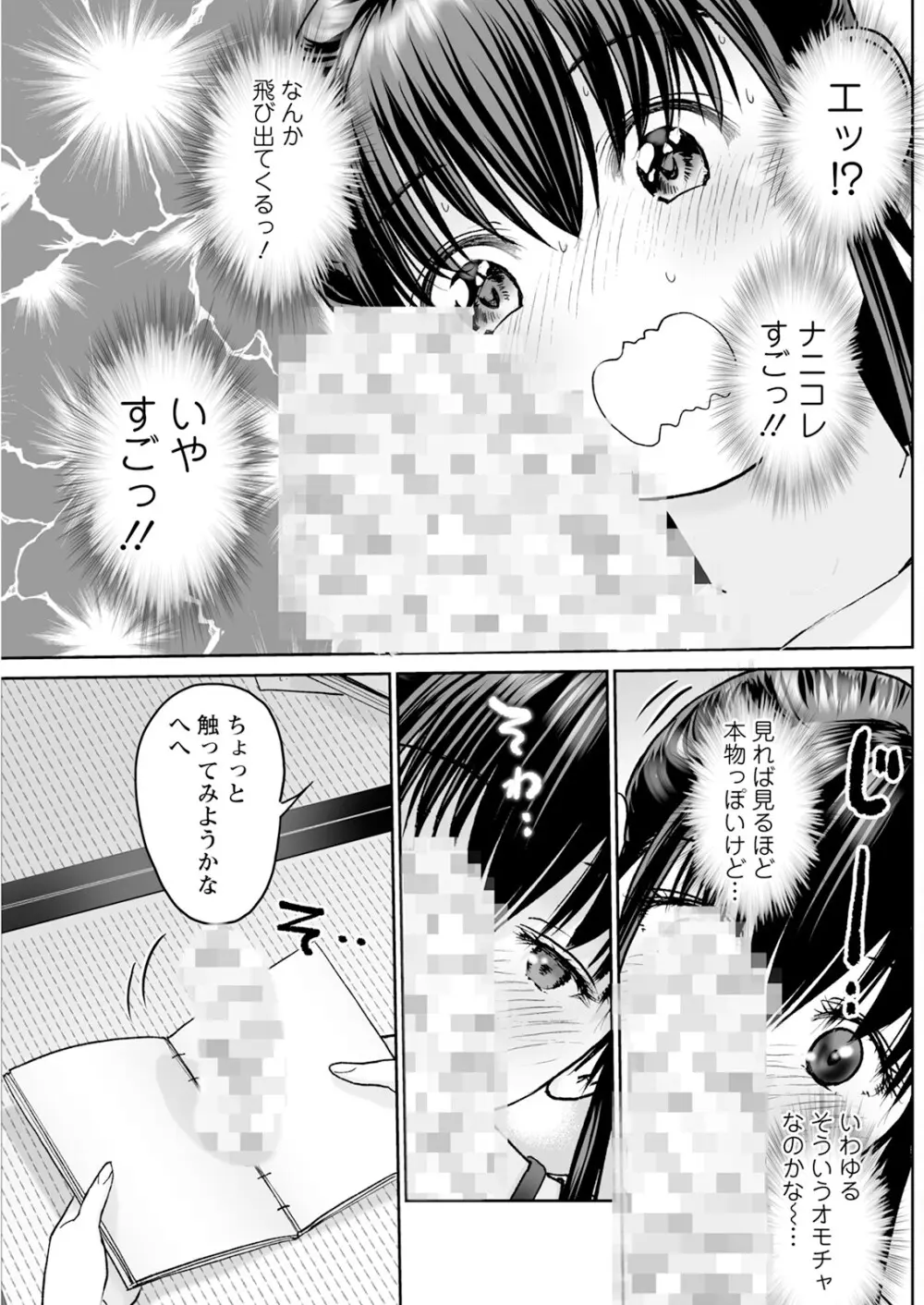 アクションピザッツ 2025年6月号 Page.205