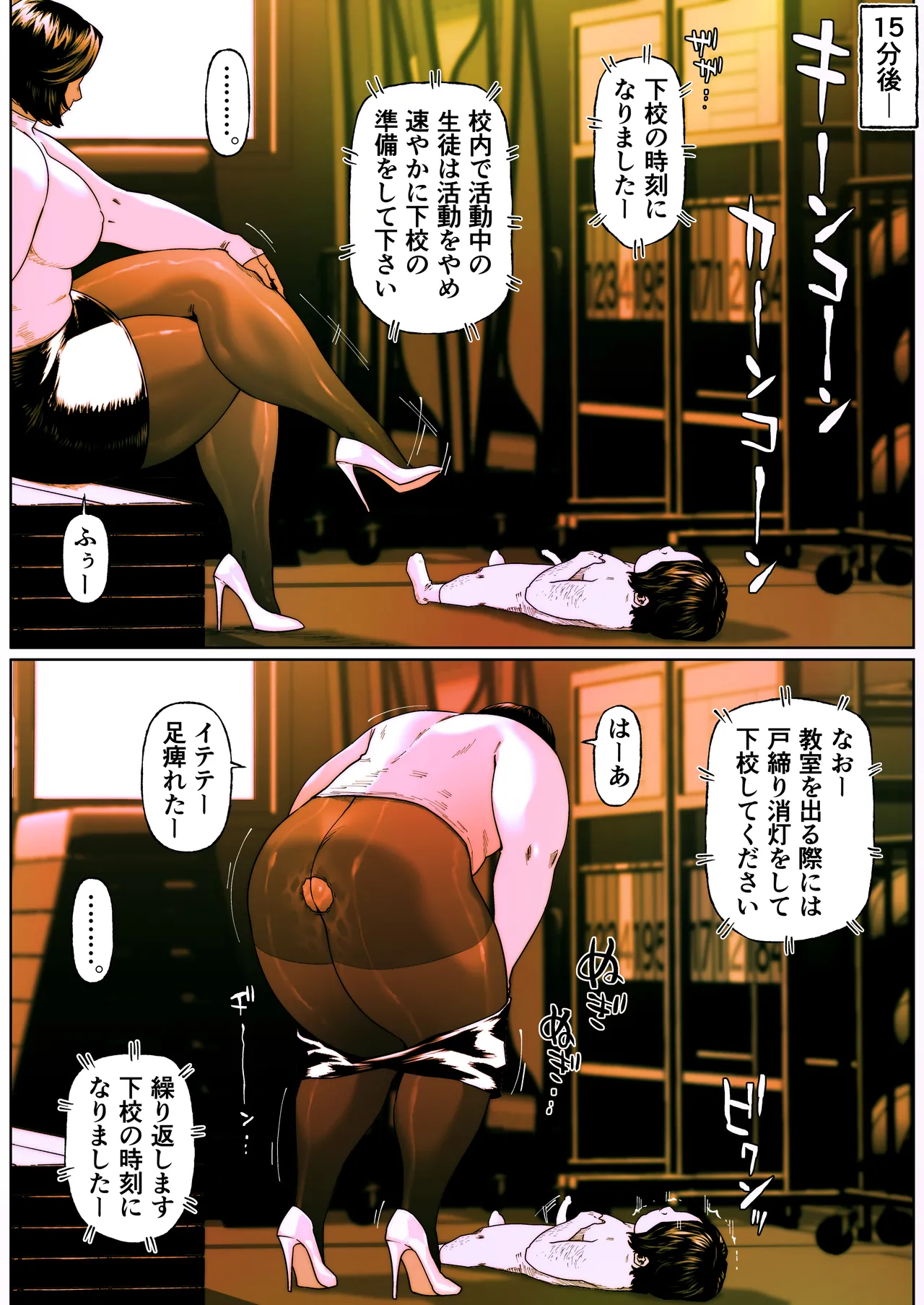 尻壺女教師涼子 6 Page.13
