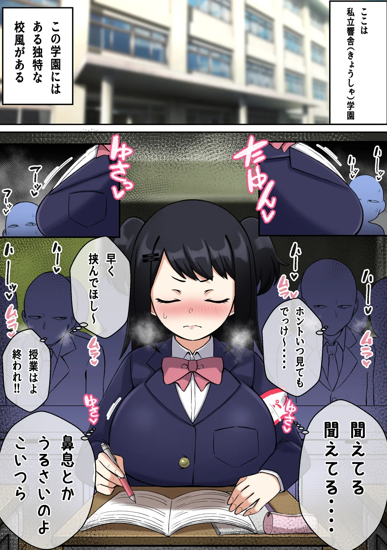 パイズリ委員の活動記録 Page.3
