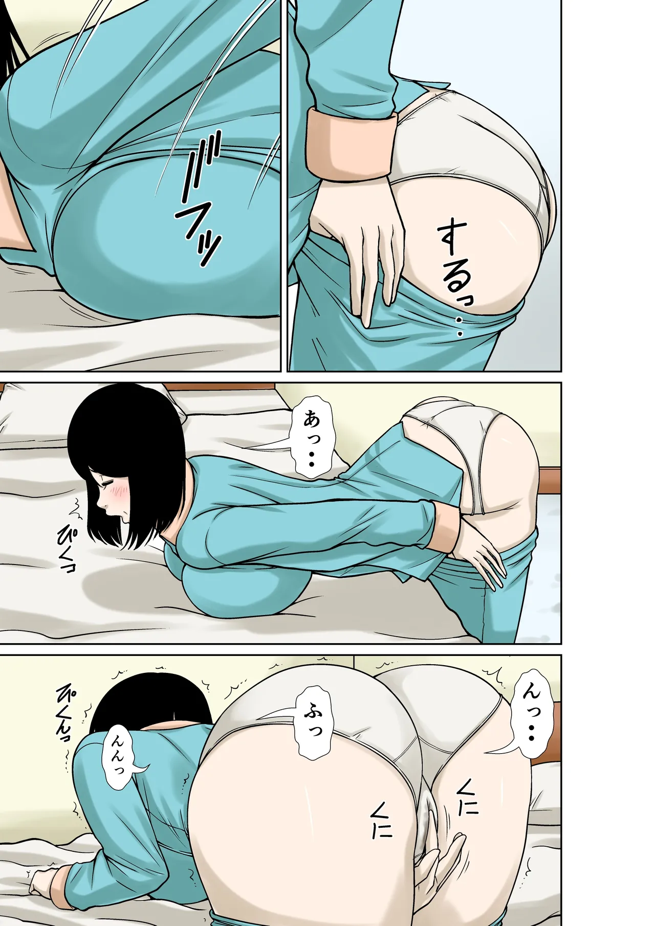 お義父さんが骨折したので嫁の私が介護します! Page.19
