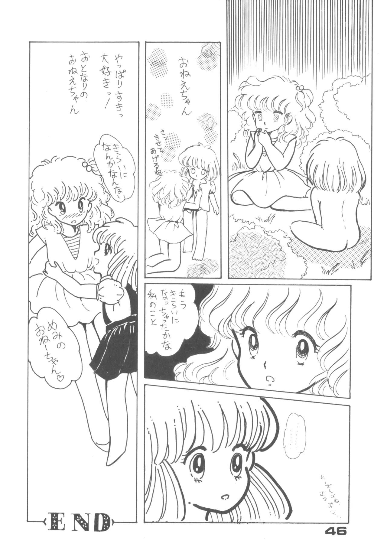 Alice vol. 6 Page.46