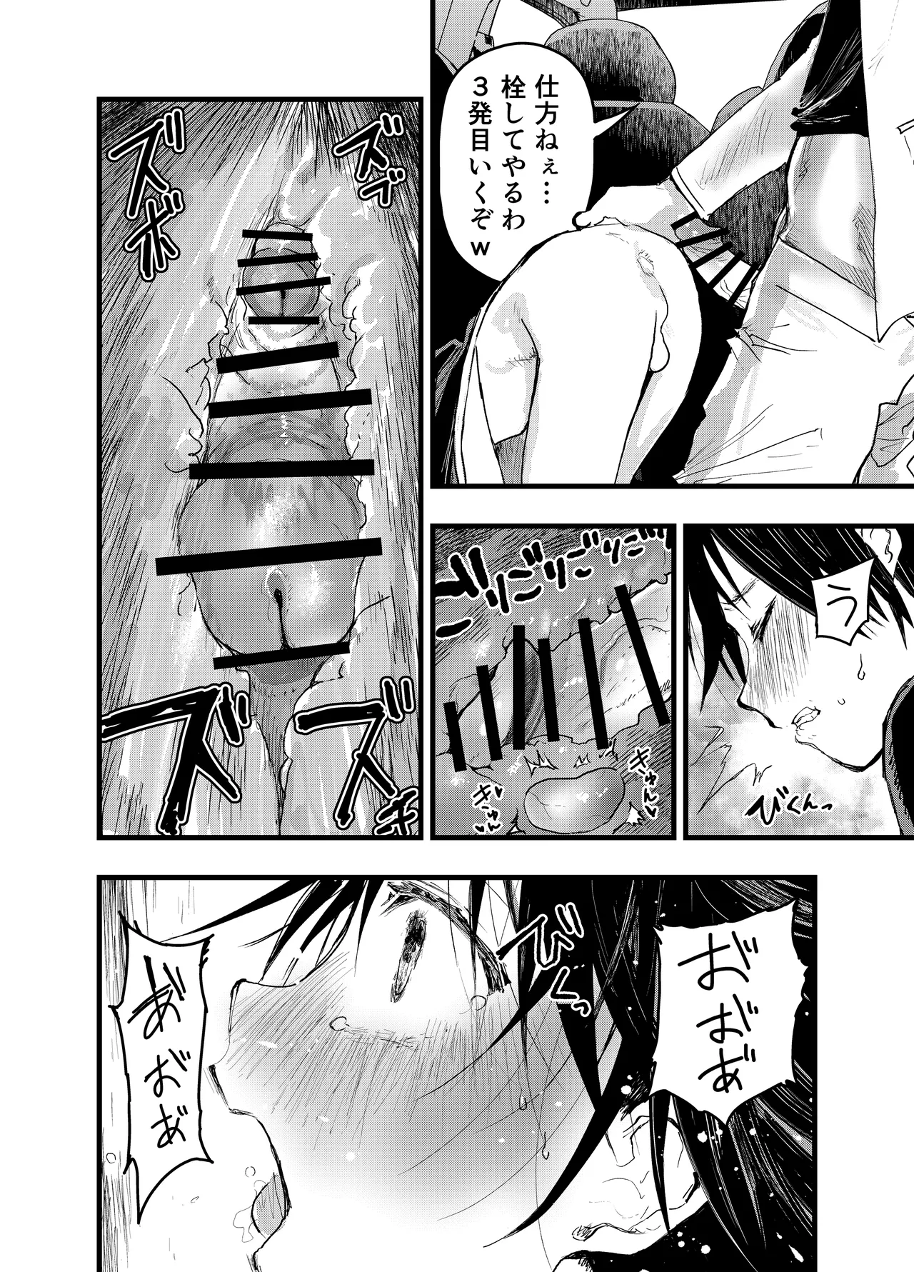メス堕ち温泉合宿！ドスケベ淫乱連続絶頂！ Page.31