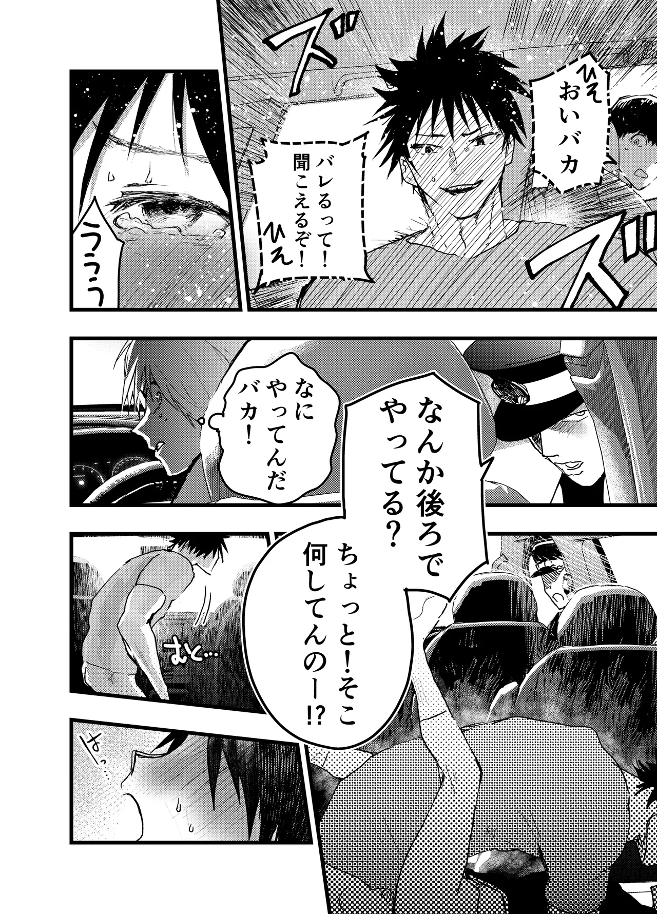 メス堕ち温泉合宿！ドスケベ淫乱連続絶頂！ Page.39
