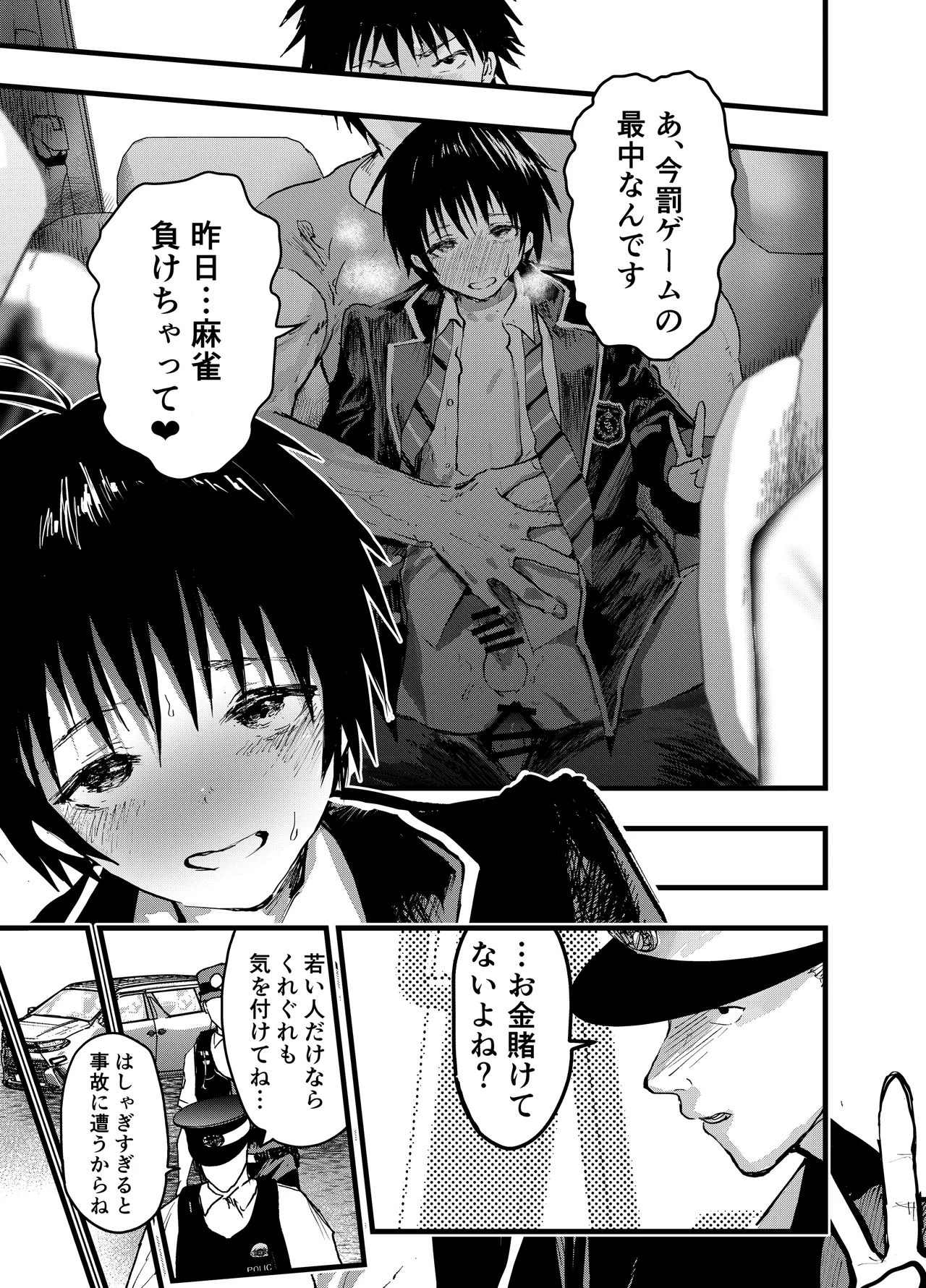 メス堕ち温泉合宿！ドスケベ淫乱連続絶頂！ Page.40