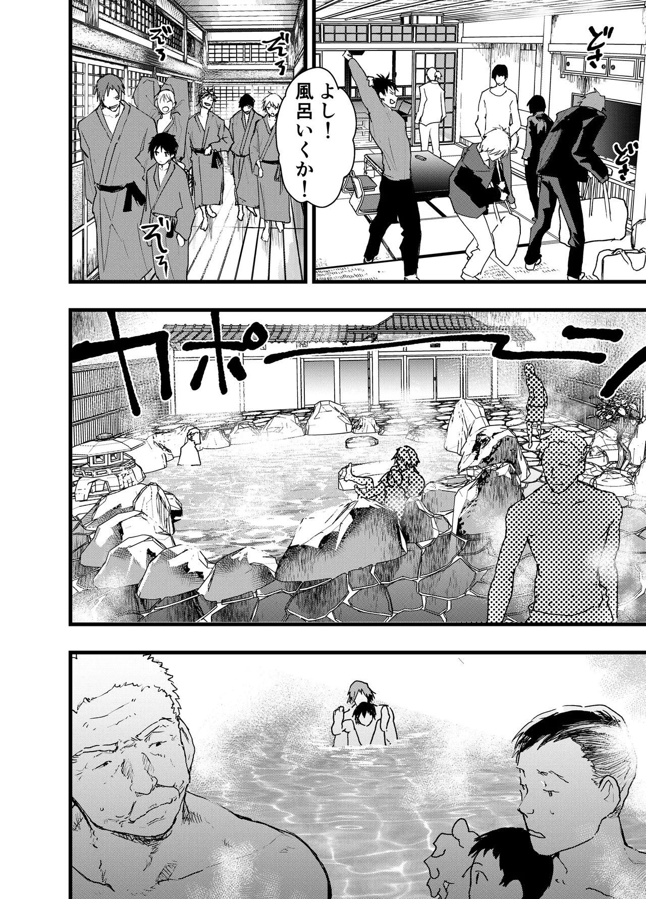 メス堕ち温泉合宿！ドスケベ淫乱連続絶頂！ Page.43