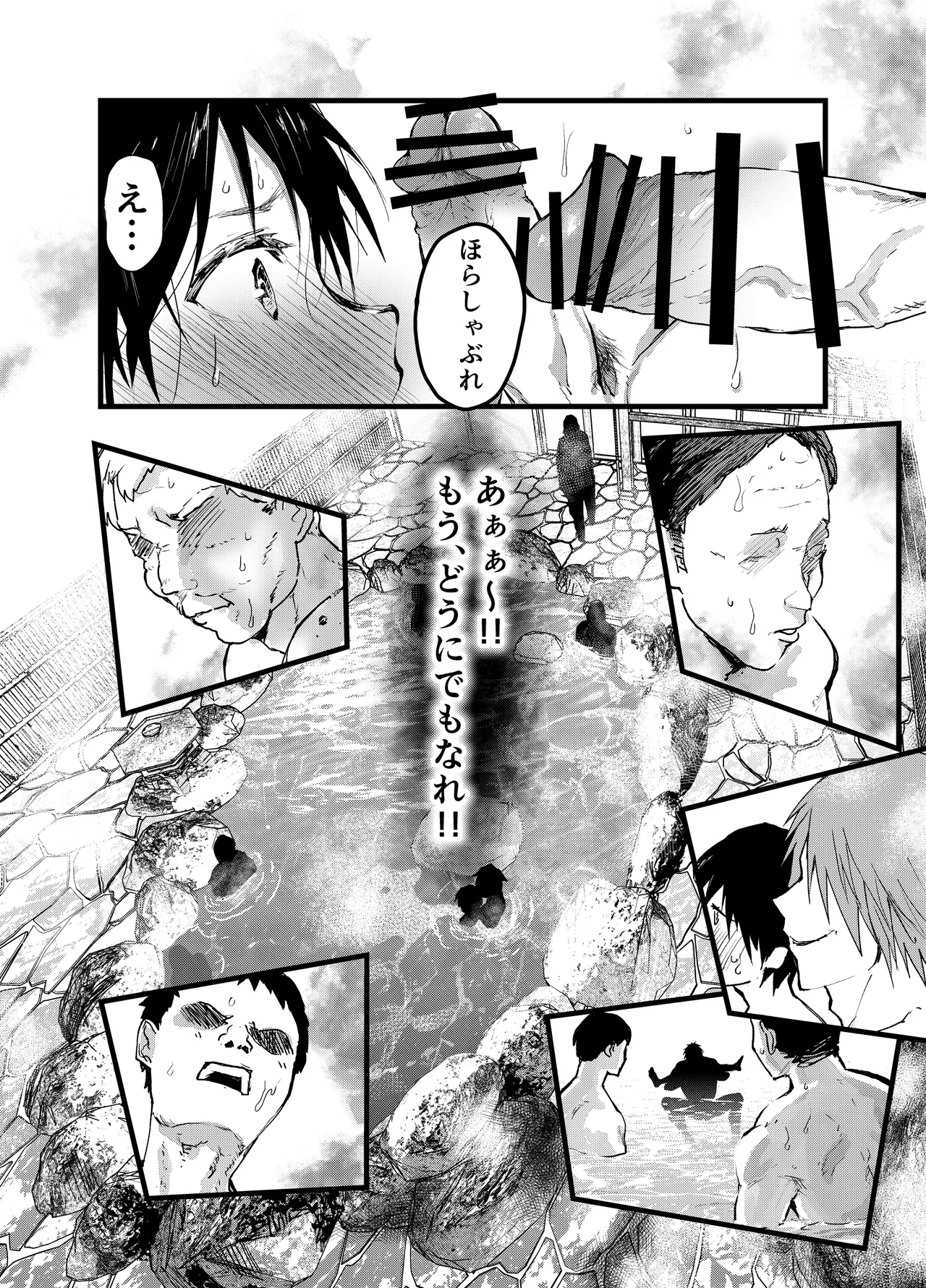 メス堕ち温泉合宿！ドスケベ淫乱連続絶頂！ Page.46
