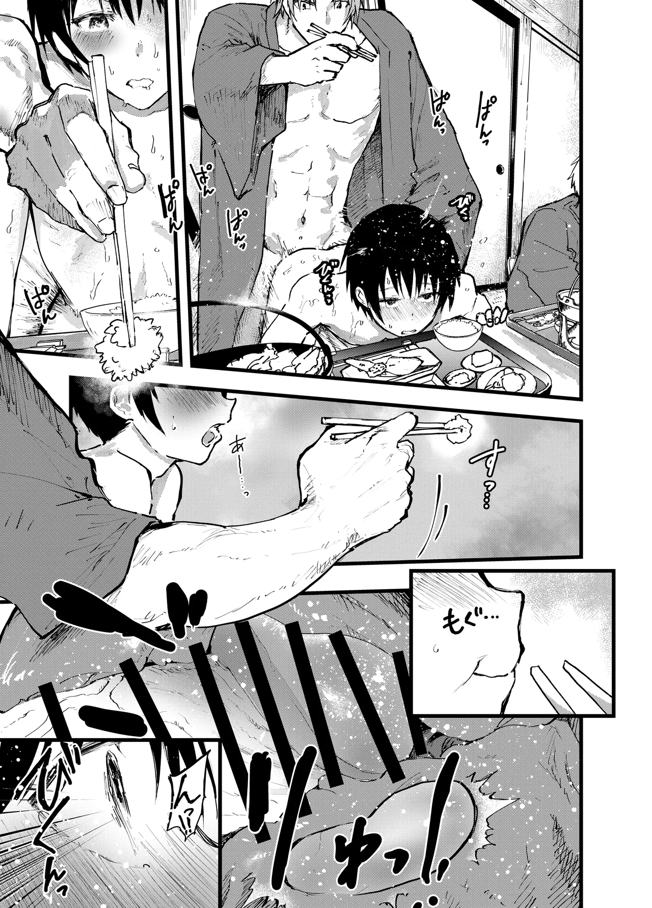 メス堕ち温泉合宿！ドスケベ淫乱連続絶頂！ Page.60