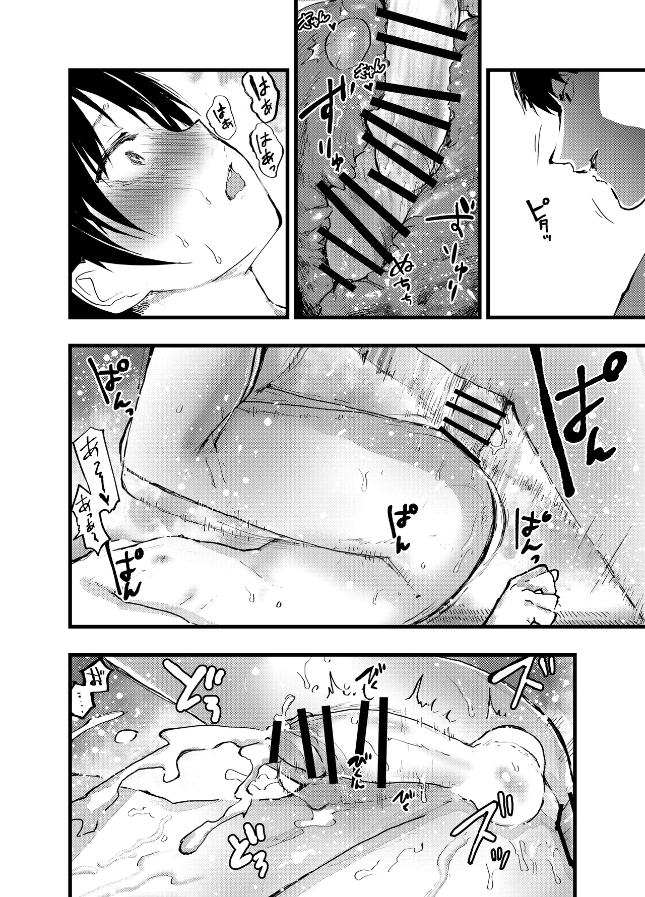 メス堕ち温泉合宿！ドスケベ淫乱連続絶頂！ Page.67