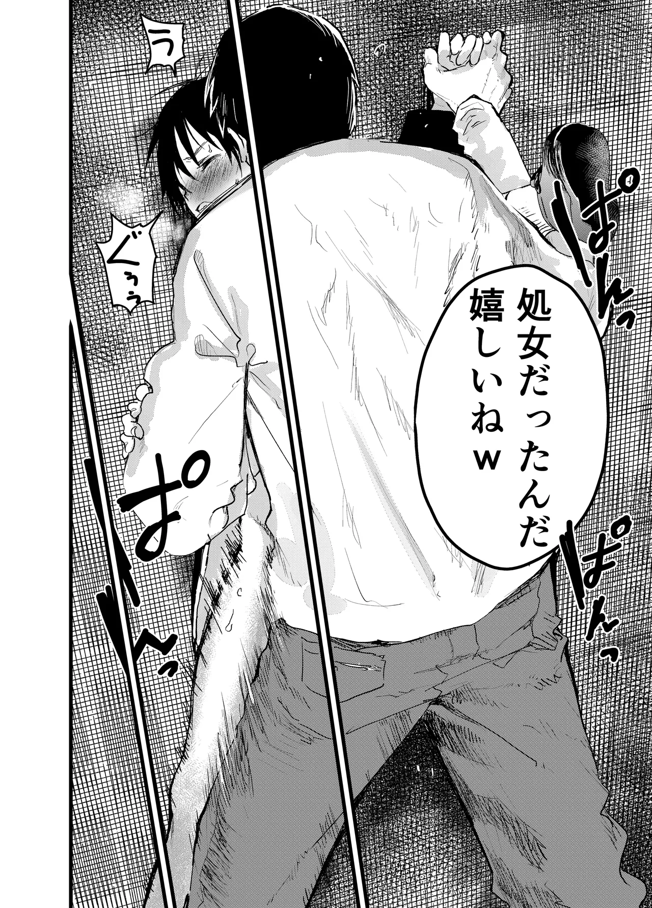メス堕ち温泉合宿！ドスケベ淫乱連続絶頂！ Page.7