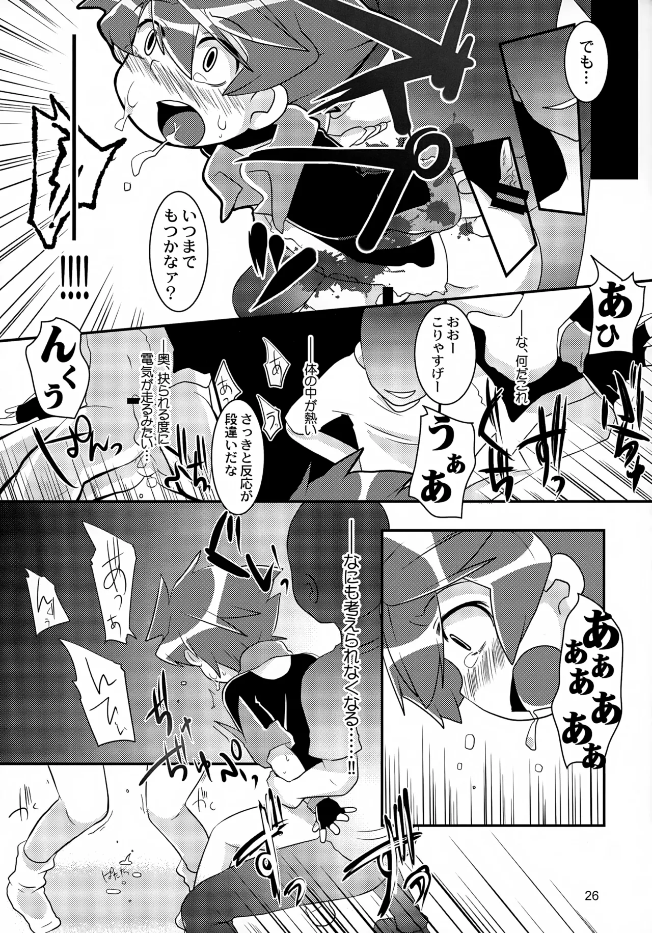 たっぷりストロベリージュースブラックレーベル Page.26