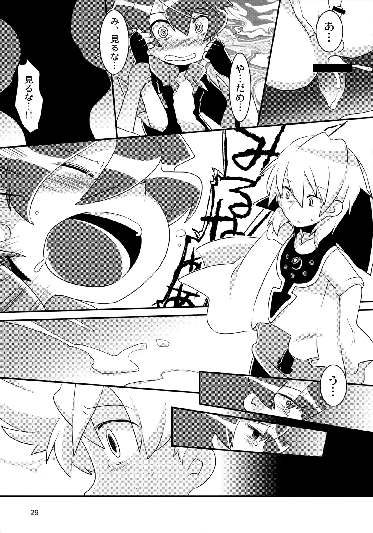 たっぷりストロベリージュースブラックレーベル Page.29