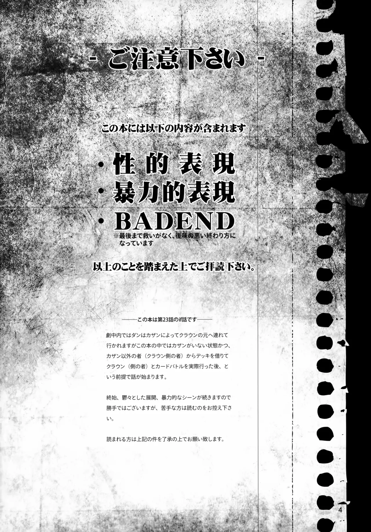 たっぷりストロベリージュースブラックレーベル Page.4