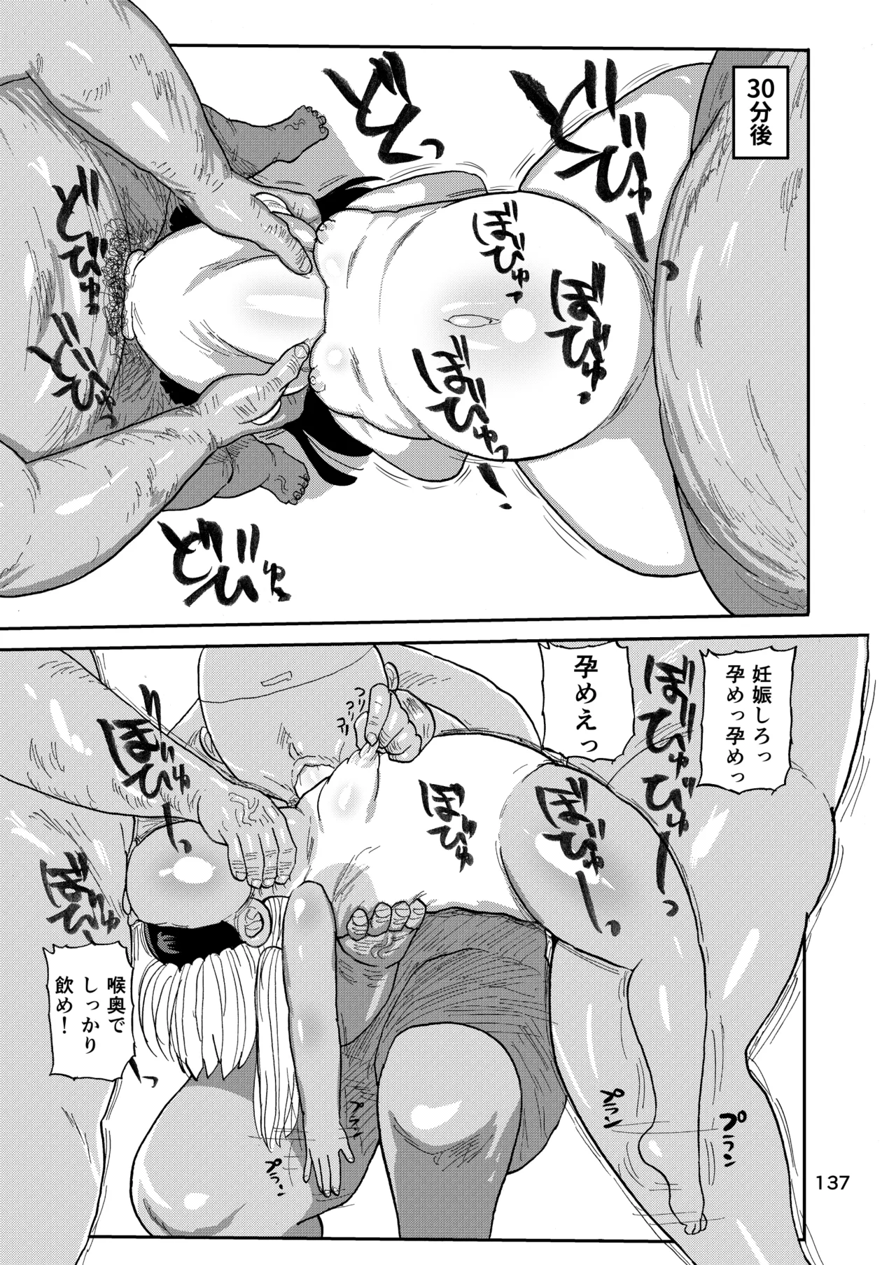 ようせいのまほうしょうじょ総集編+ Page.136