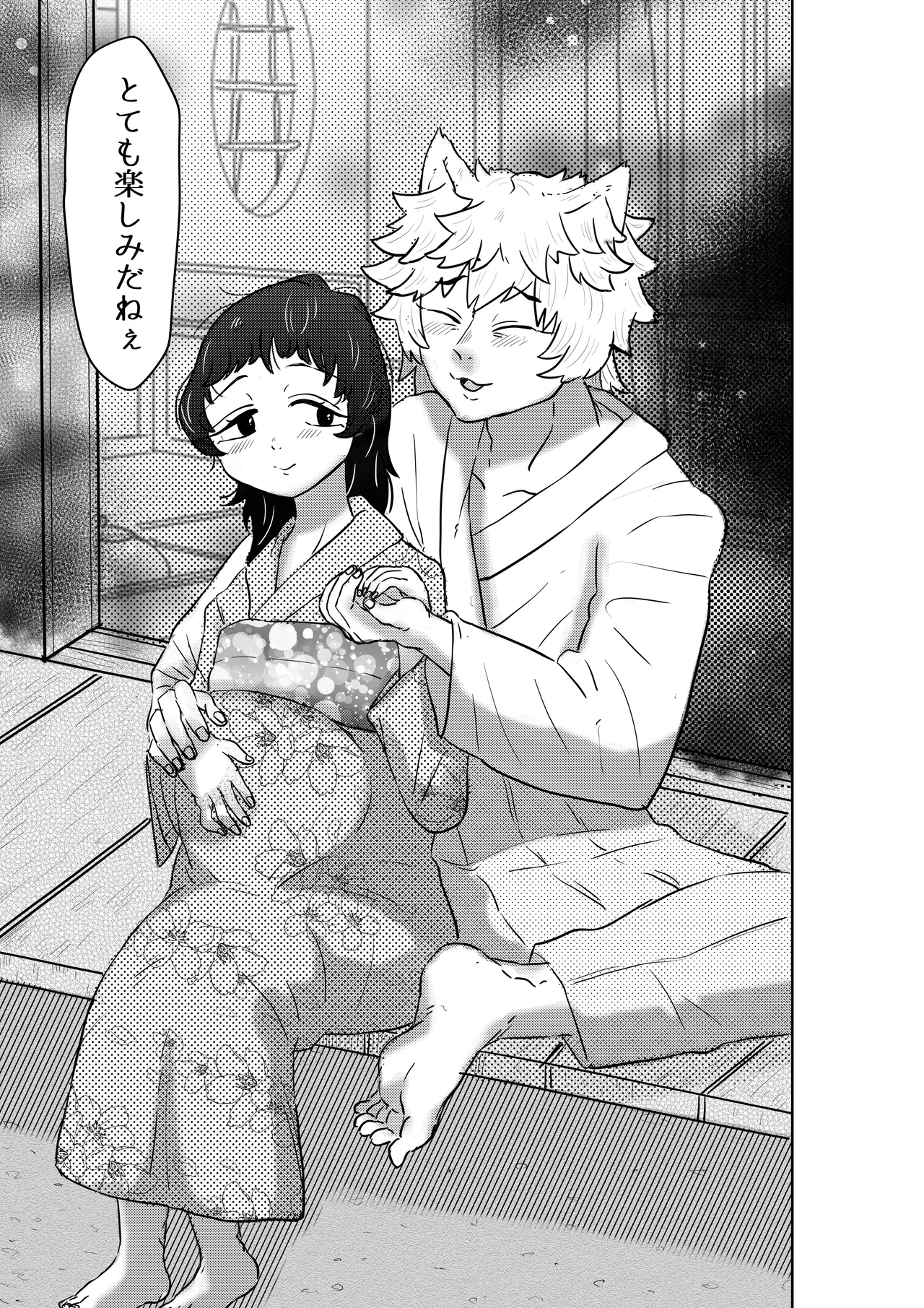 神様、私に力を注いで。 Page.46