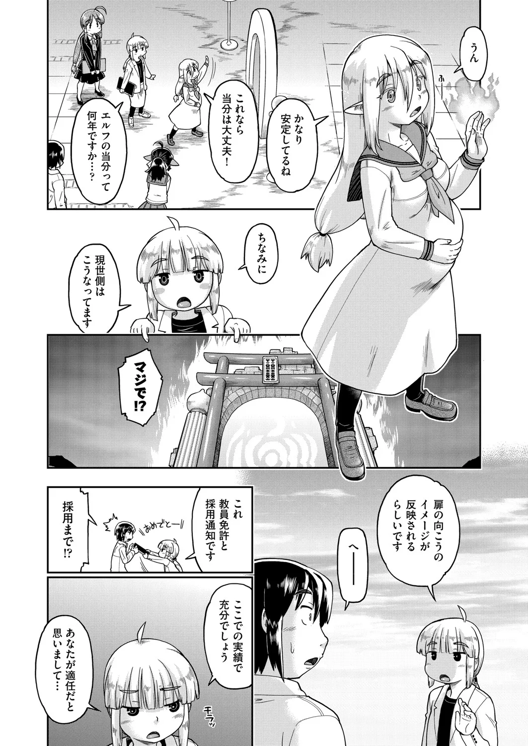 COMIC 阿吽 2025年4月号 Page.126