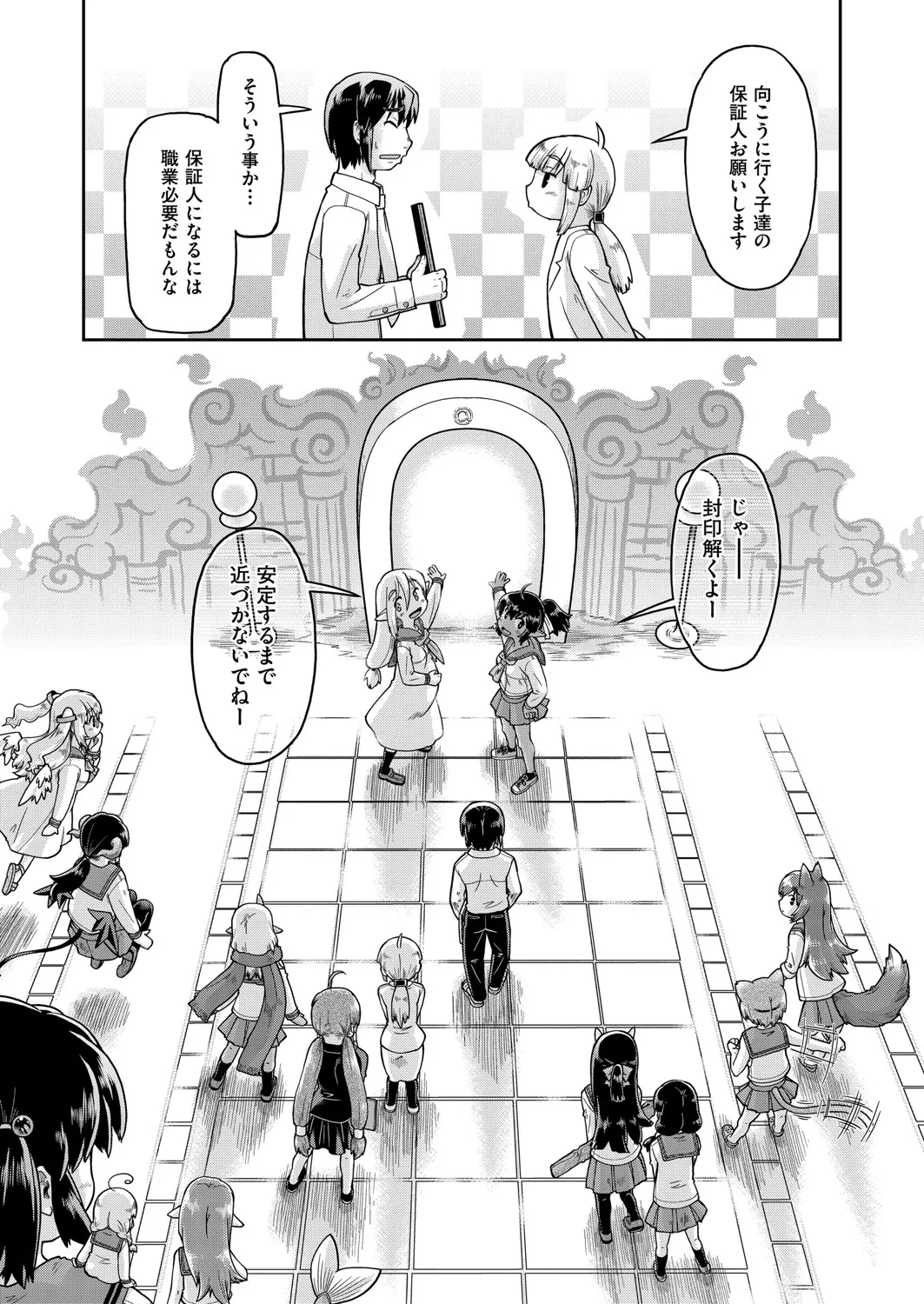 COMIC 阿吽 2025年4月号 Page.127