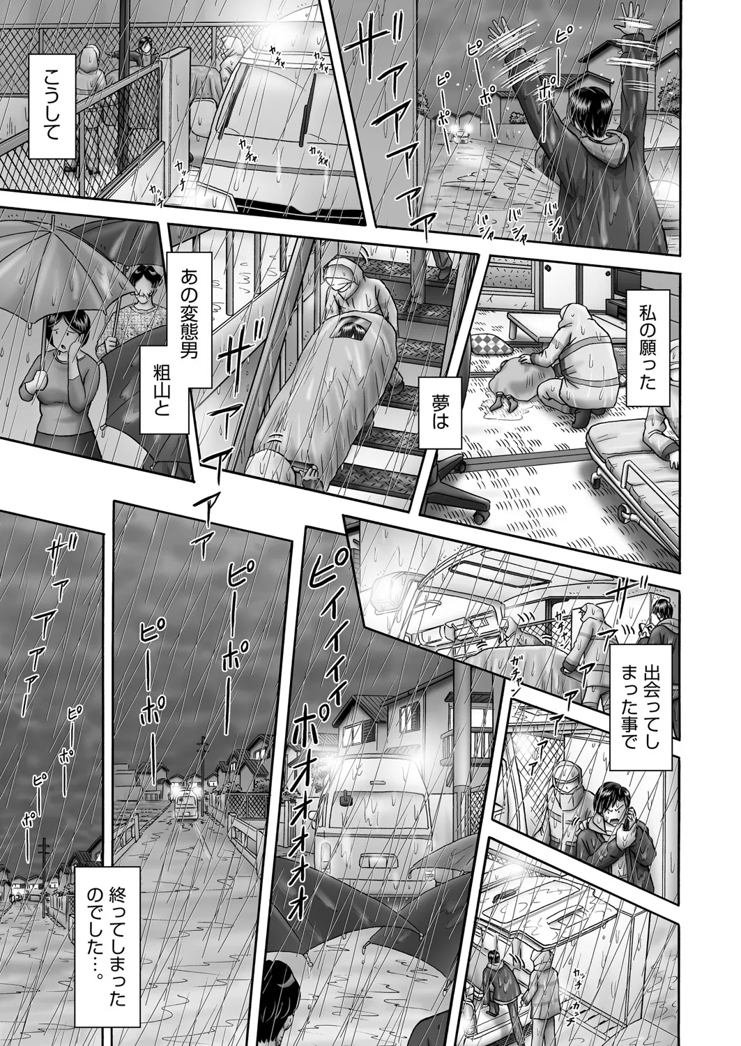 COMIC 阿吽 2025年4月号 Page.222