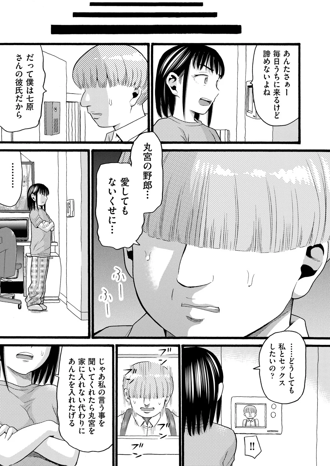 COMIC 阿吽 2025年4月号 Page.268