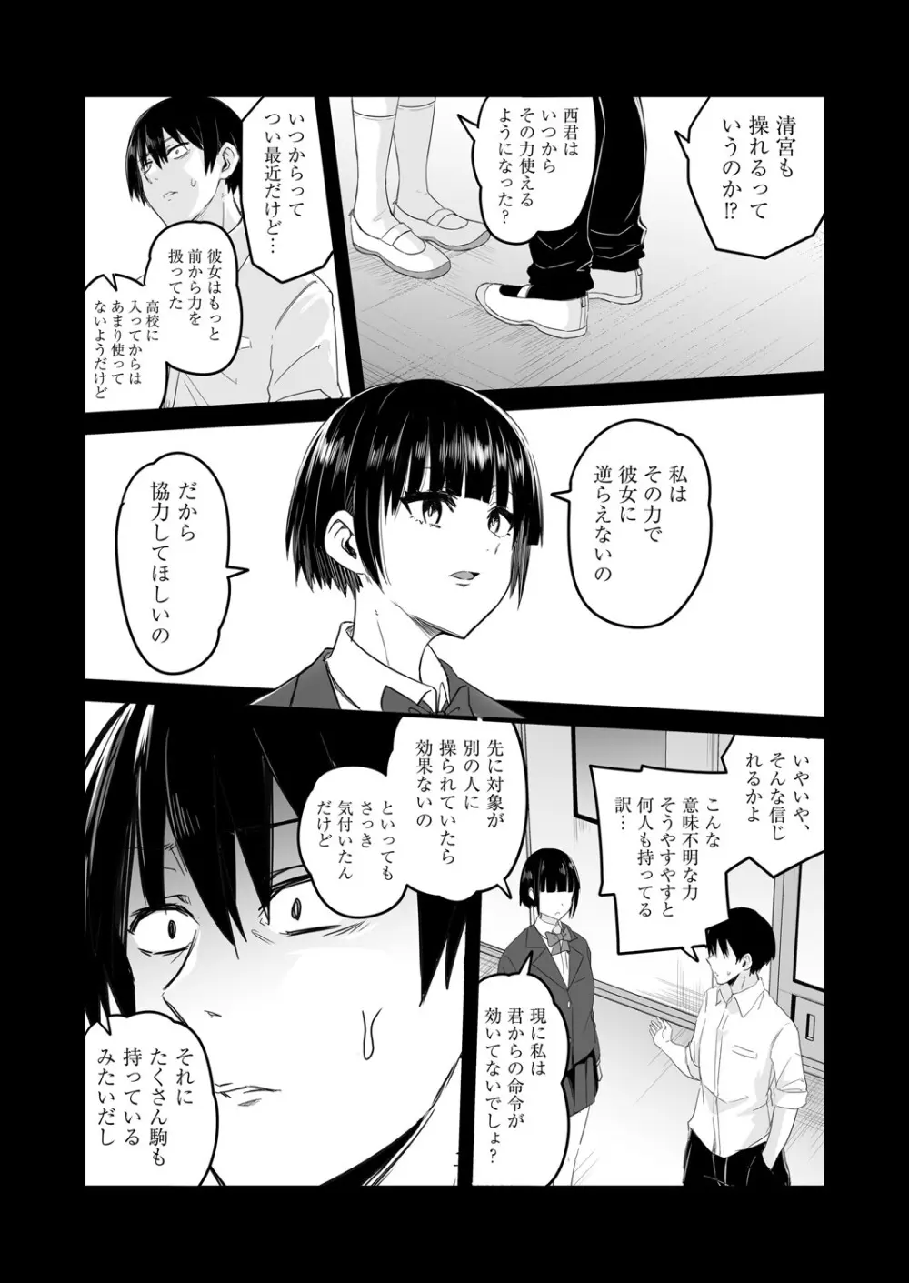 COMIC 阿吽 2025年4月号 Page.323