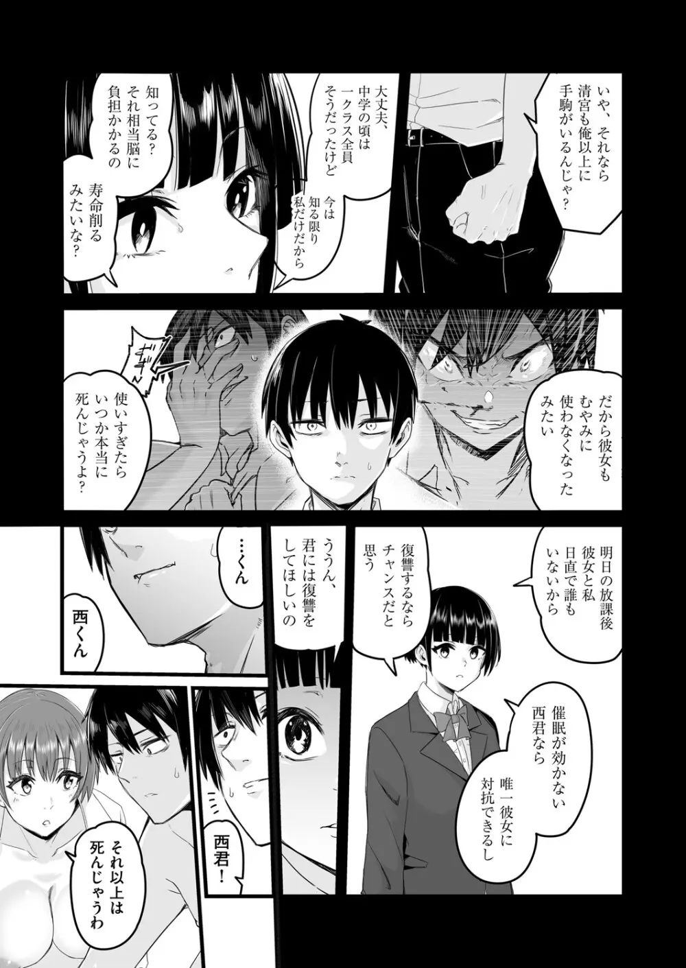 COMIC 阿吽 2025年4月号 Page.324
