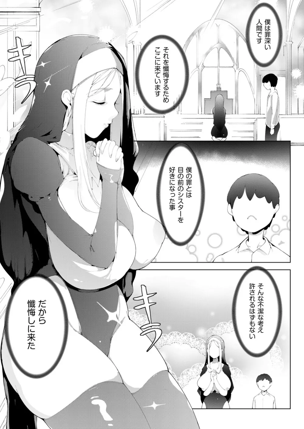 COMIC 阿吽 2025年4月号 Page.359