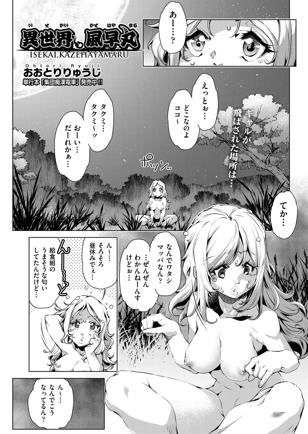 COMIC 阿吽 2025年4月号 Page.406