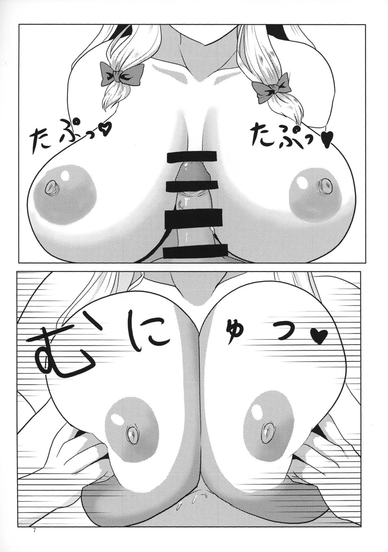 紫さんの搾精日和 Page.6