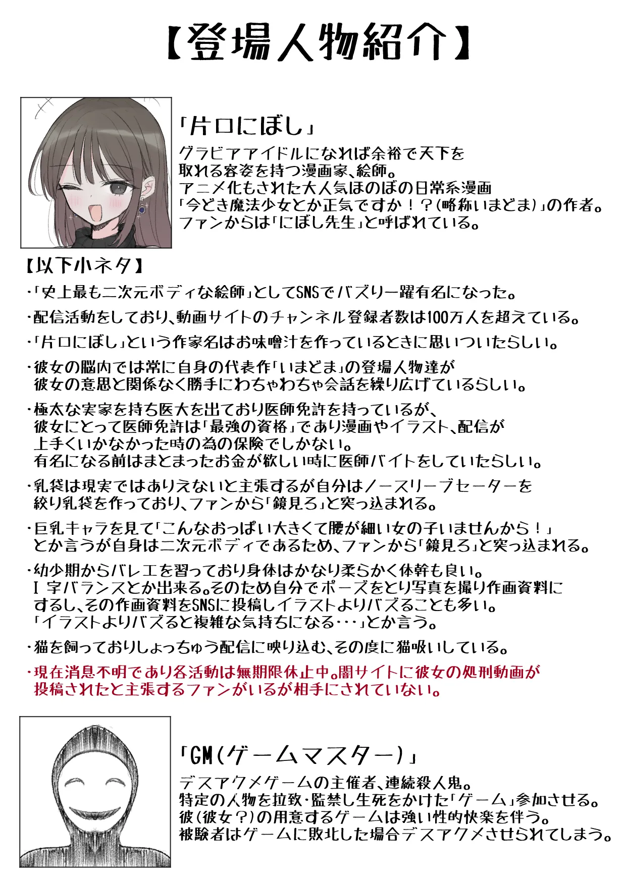 どっちがえっちでショー Page.34