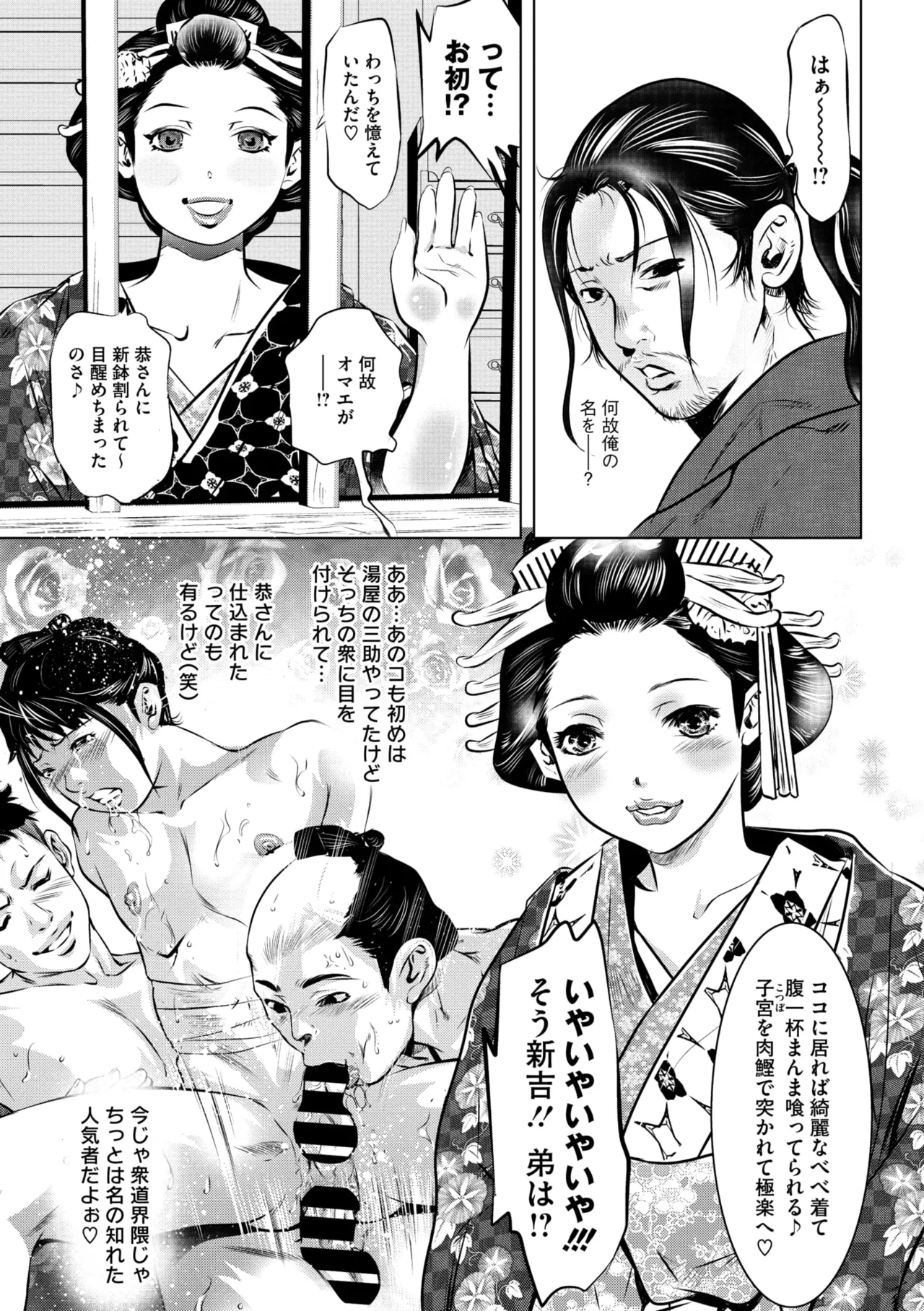 コミックご乱心 Vol.4 Page.106