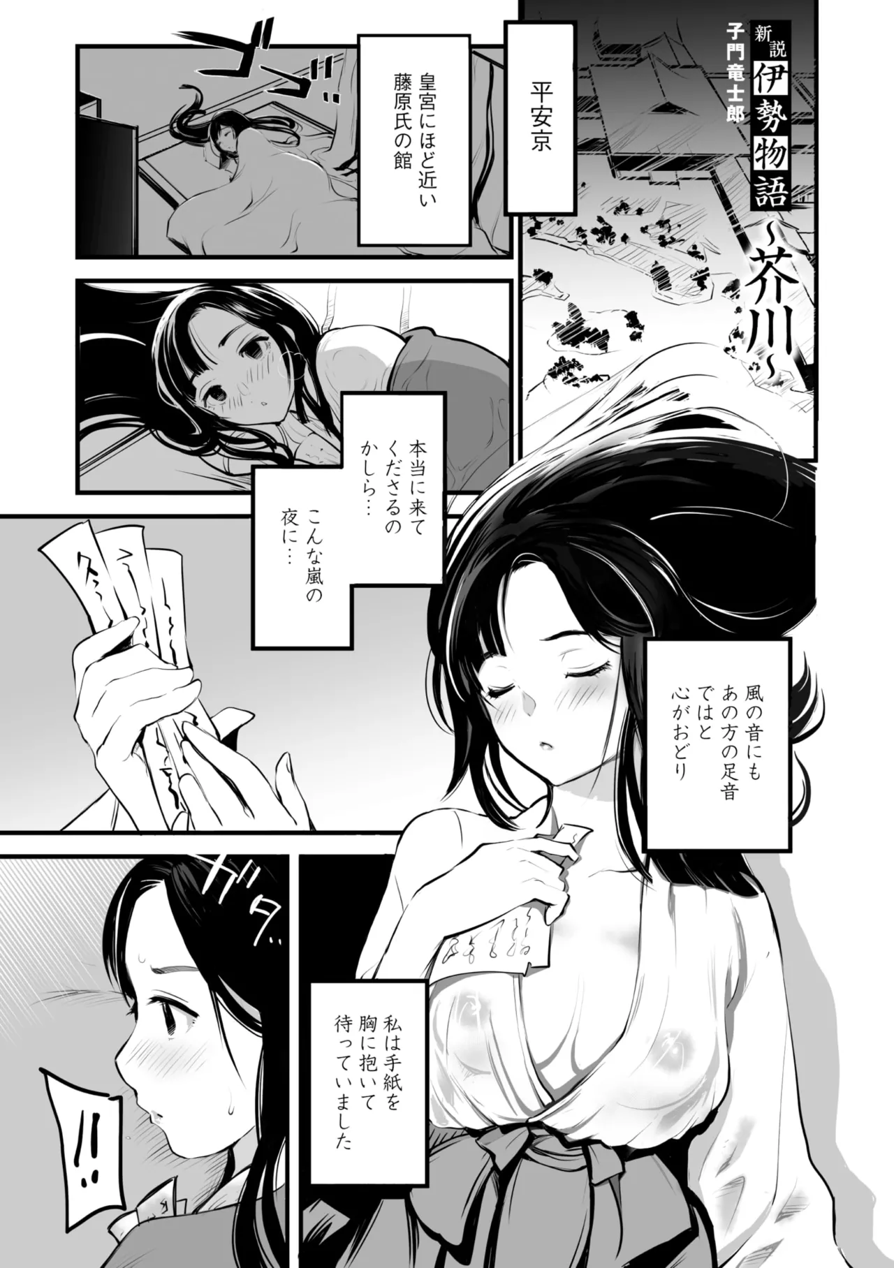 コミックご乱心 Vol.4 Page.108