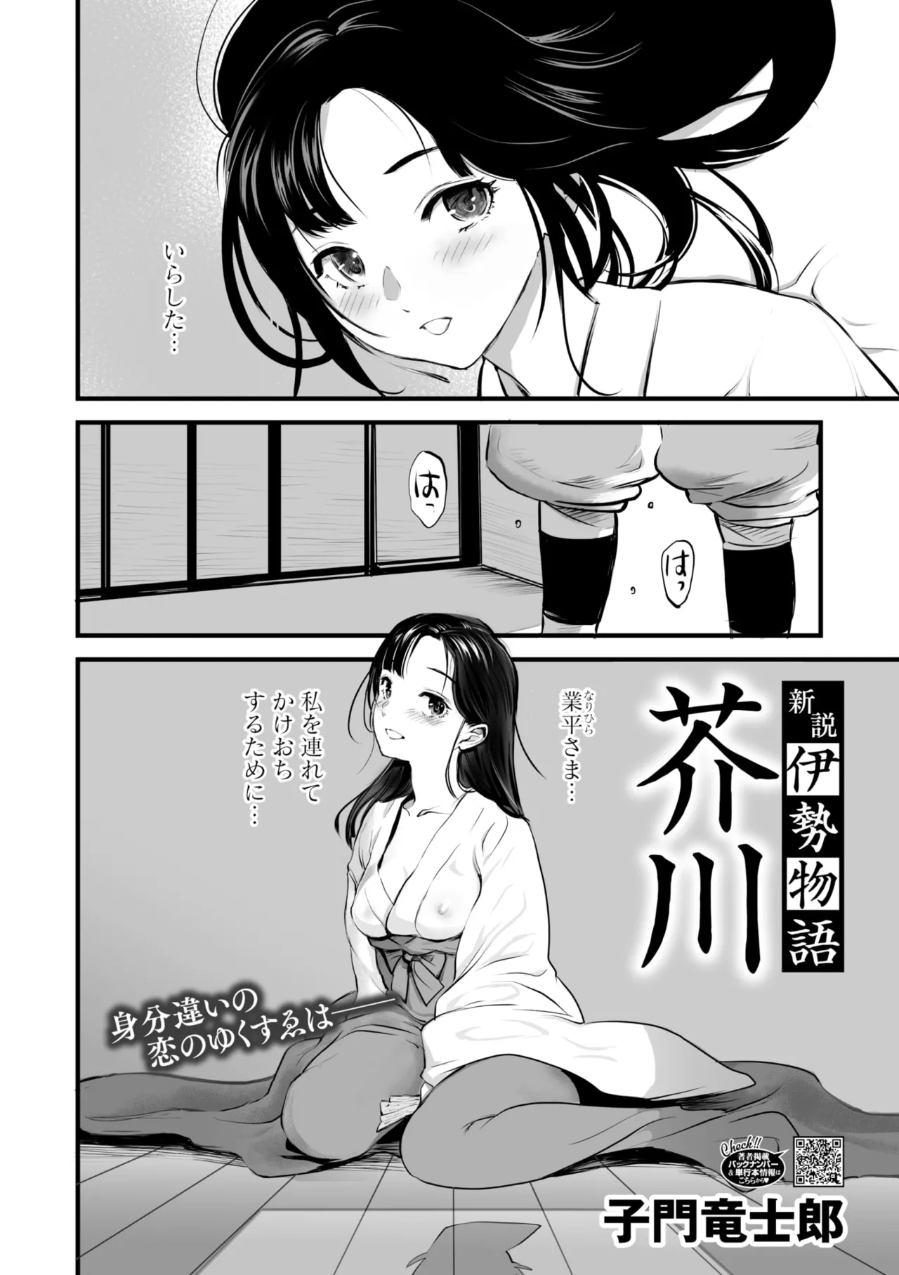 コミックご乱心 Vol.4 Page.109
