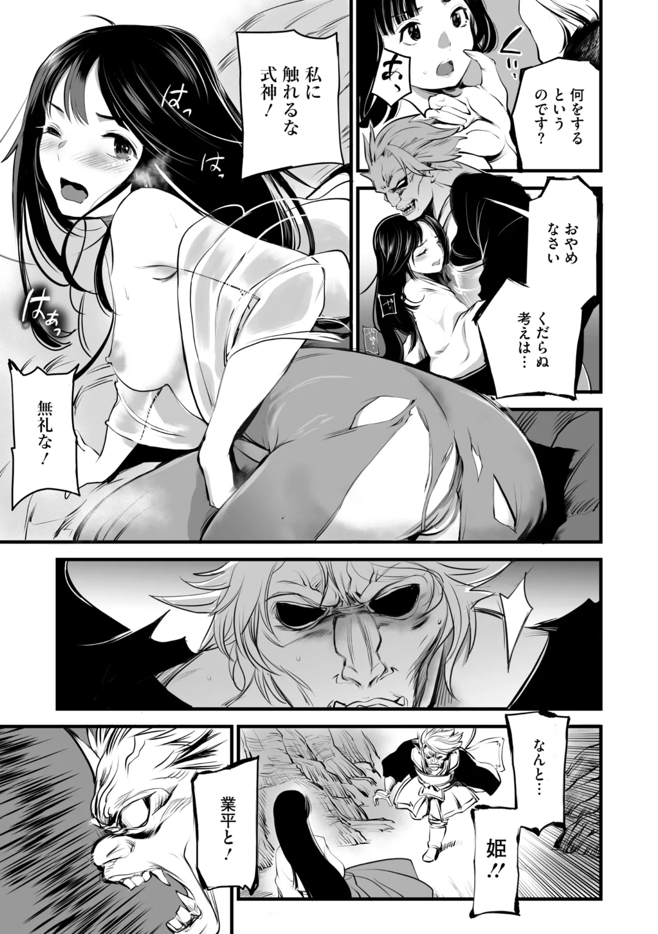 コミックご乱心 Vol.4 Page.114