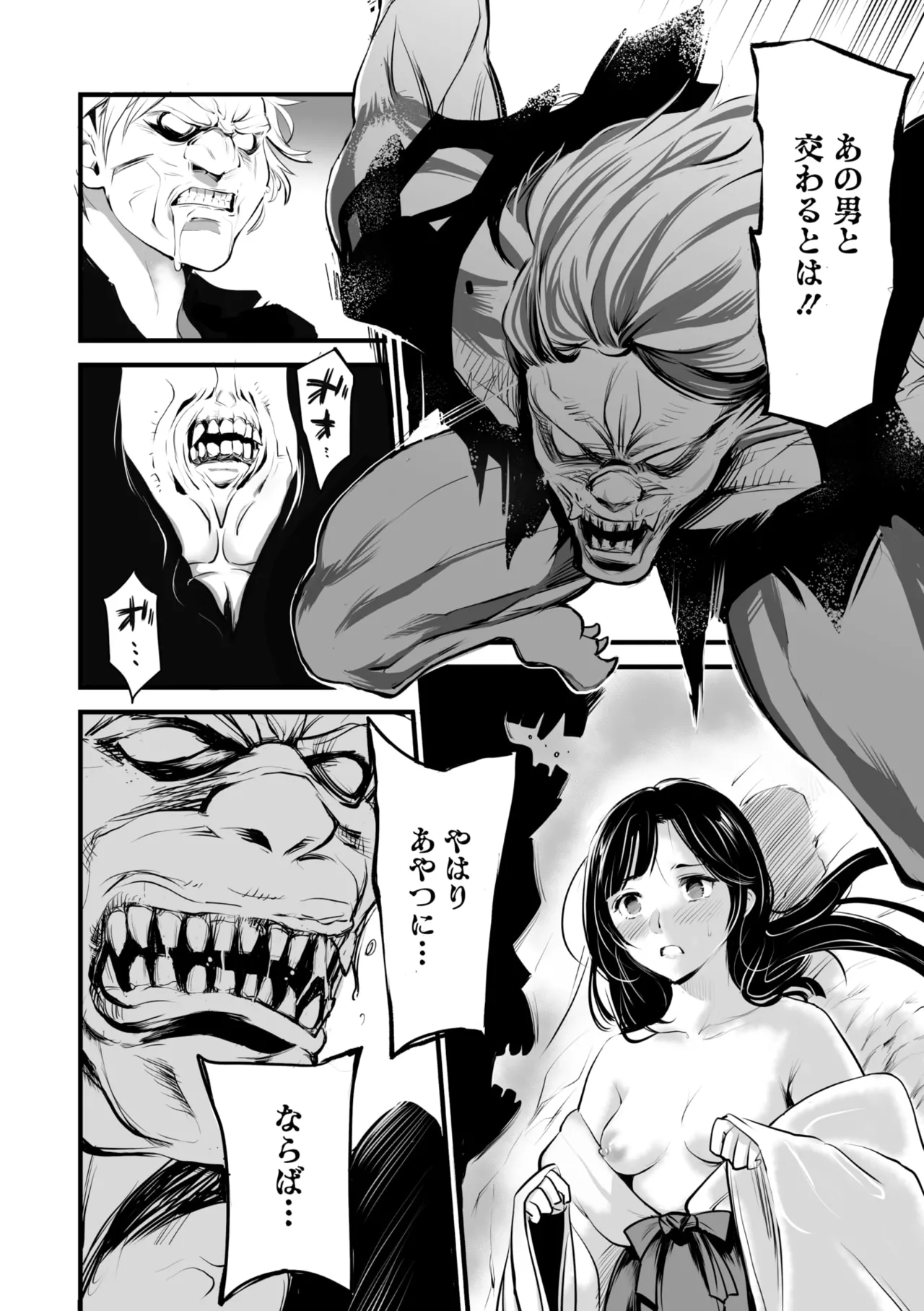 コミックご乱心 Vol.4 Page.115