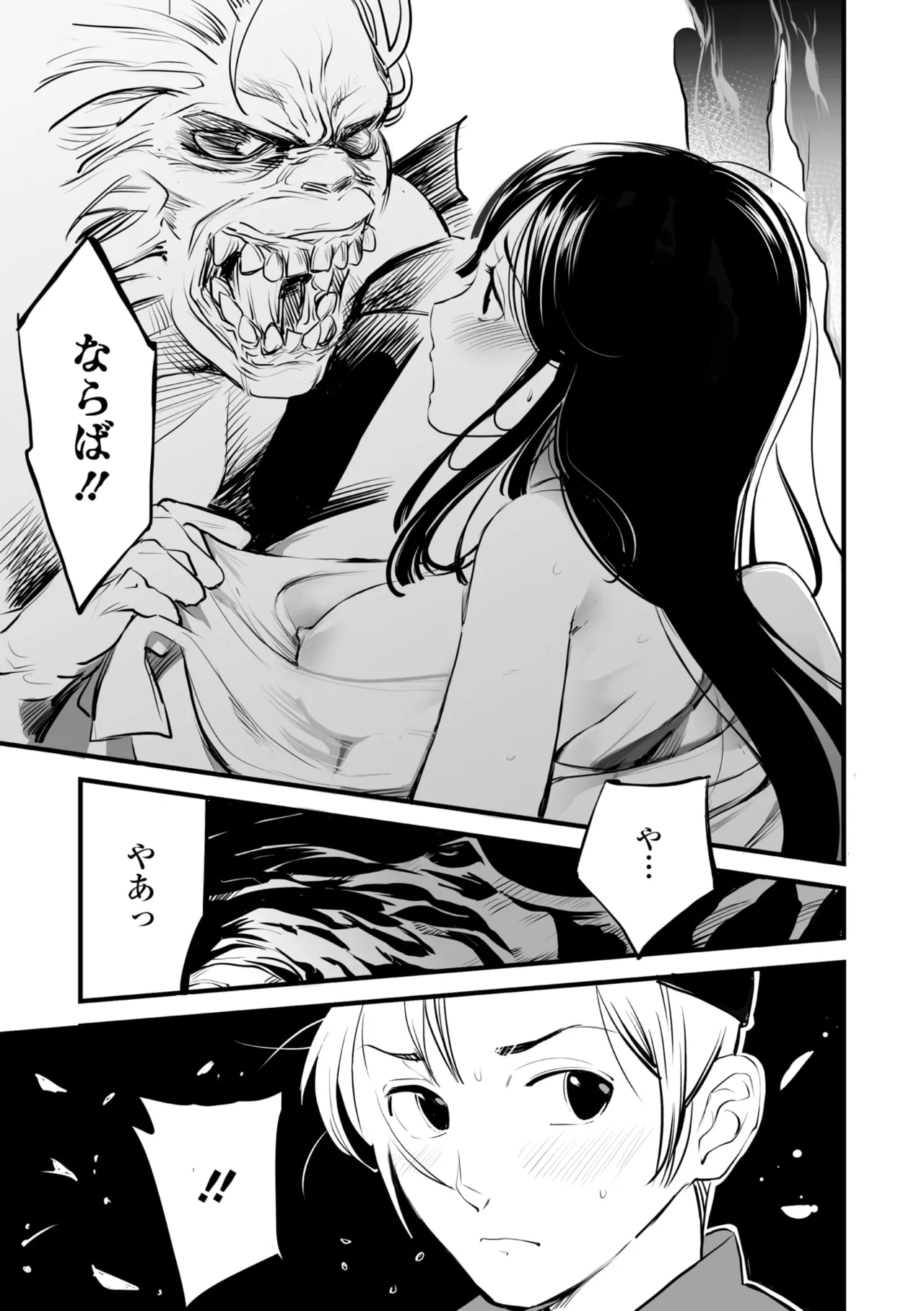 コミックご乱心 Vol.4 Page.116