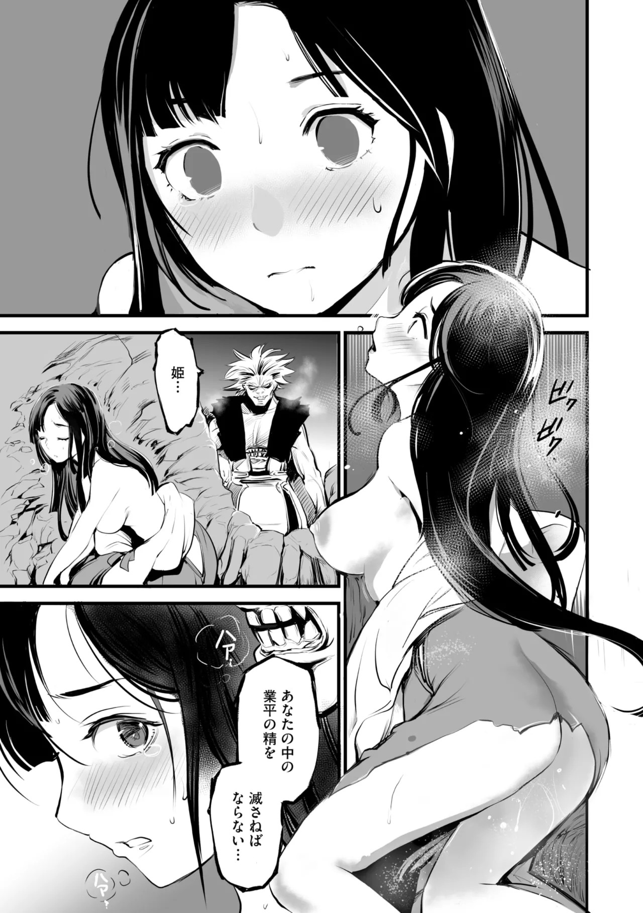 コミックご乱心 Vol.4 Page.118