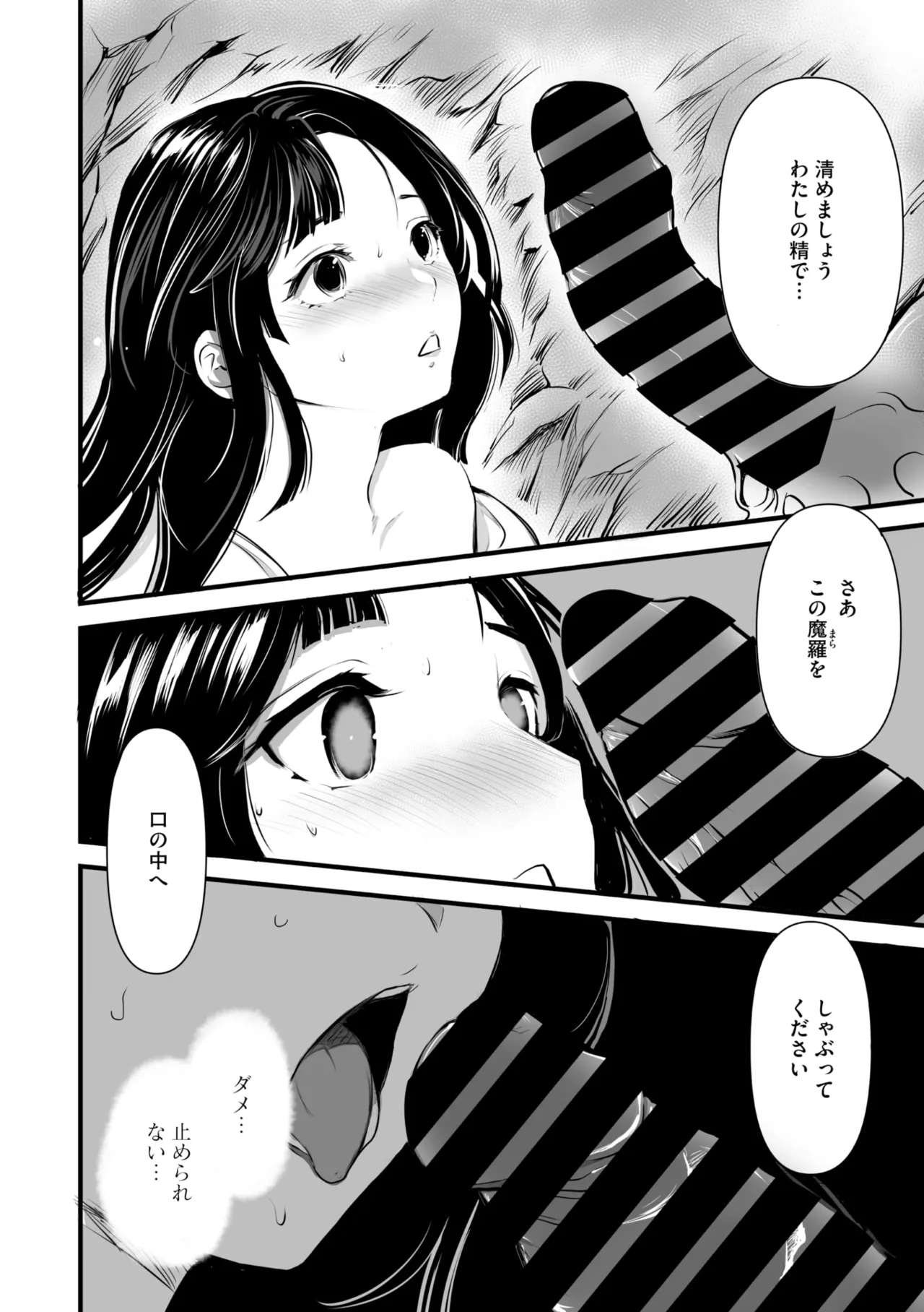 コミックご乱心 Vol.4 Page.119