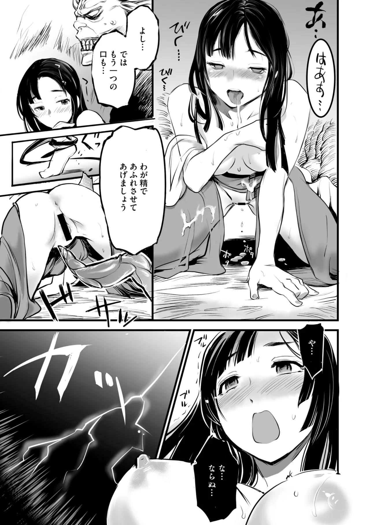 コミックご乱心 Vol.4 Page.122