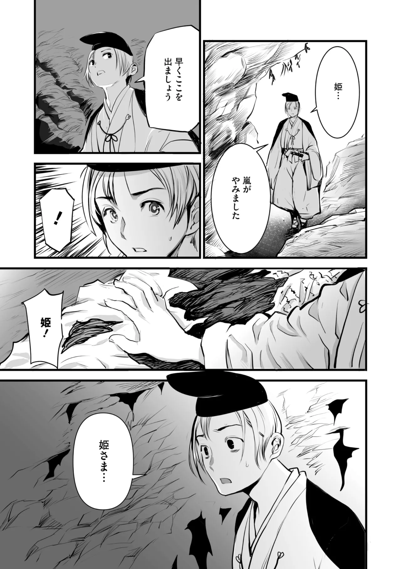 コミックご乱心 Vol.4 Page.130