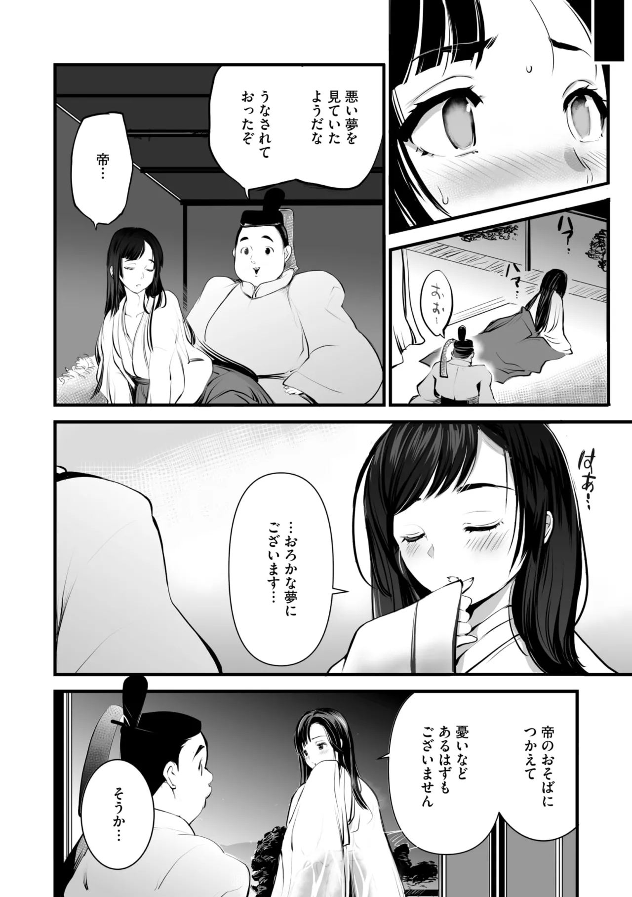コミックご乱心 Vol.4 Page.131