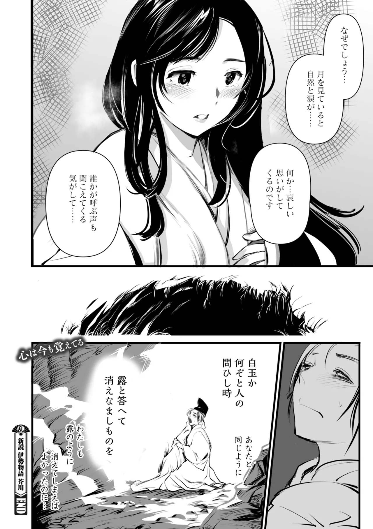 コミックご乱心 Vol.4 Page.133