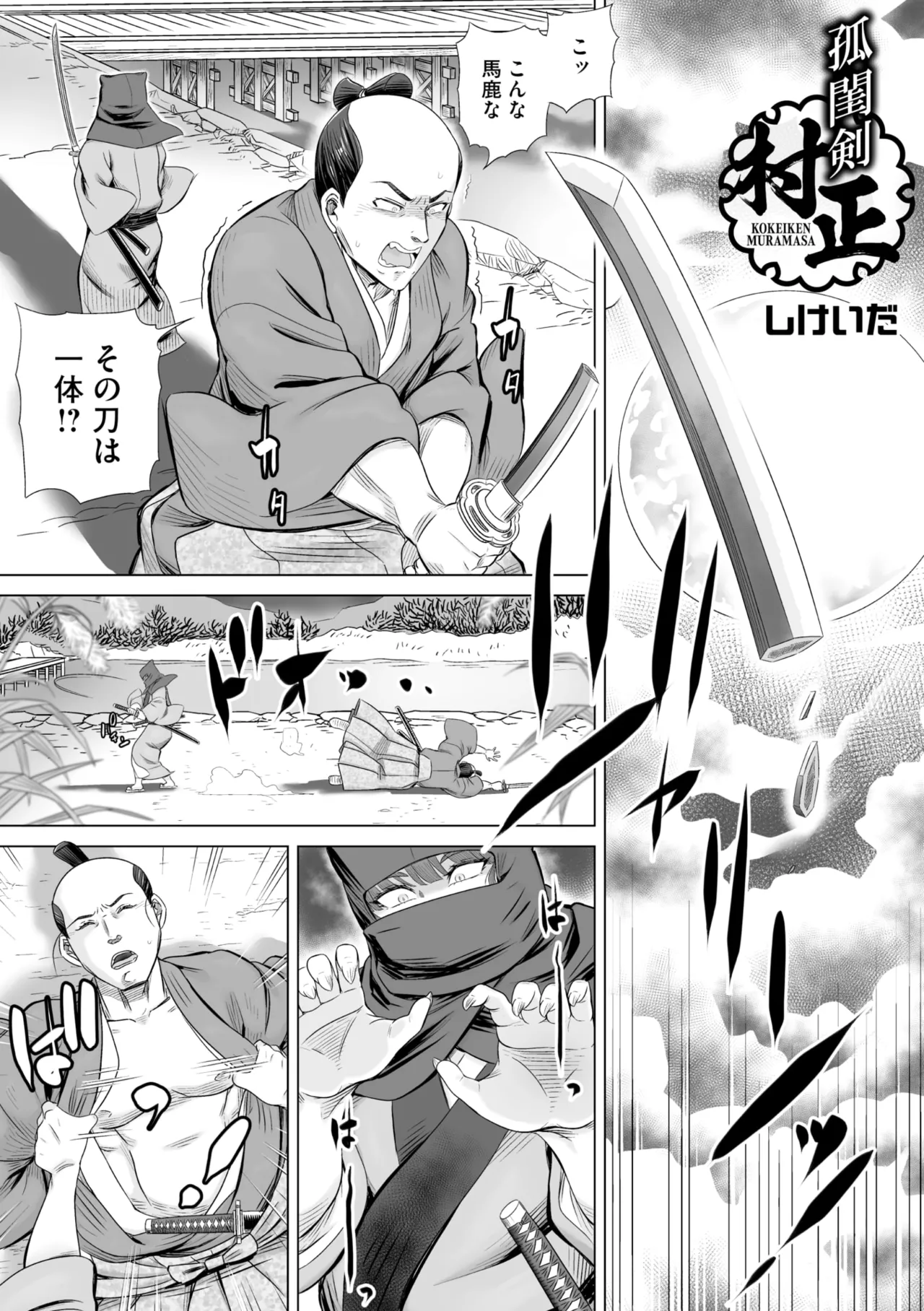 コミックご乱心 Vol.4 Page.134