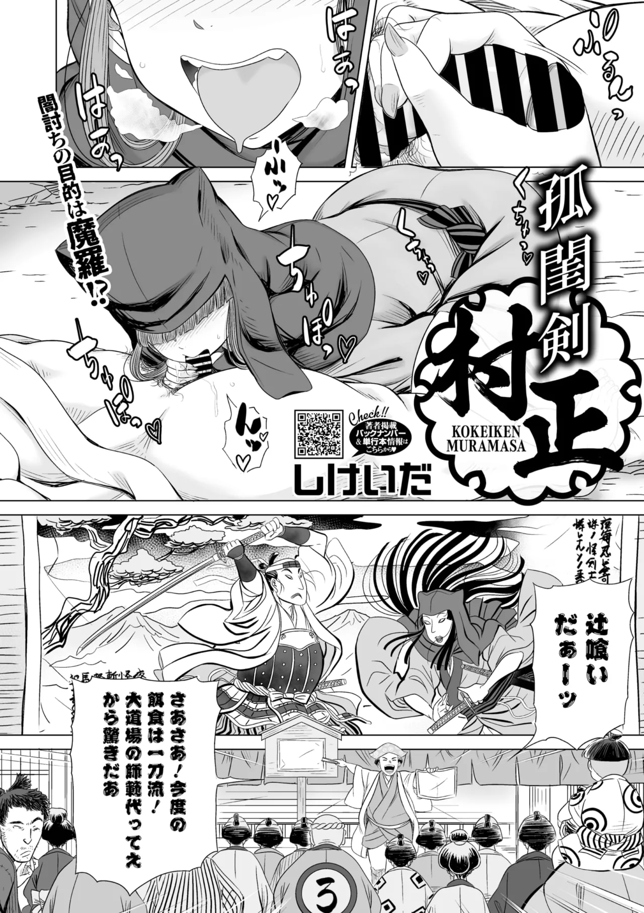 コミックご乱心 Vol.4 Page.135