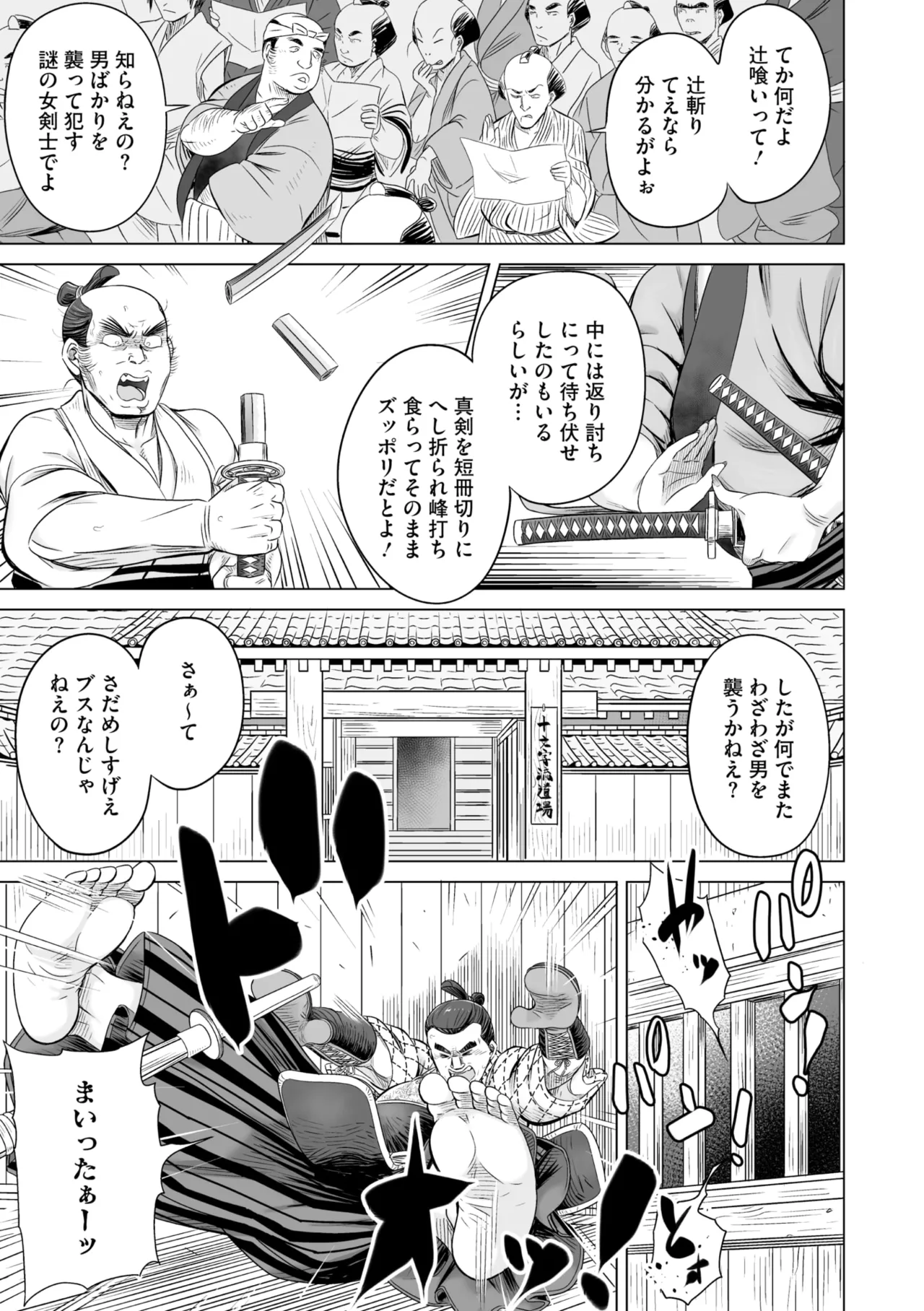 コミックご乱心 Vol.4 Page.136