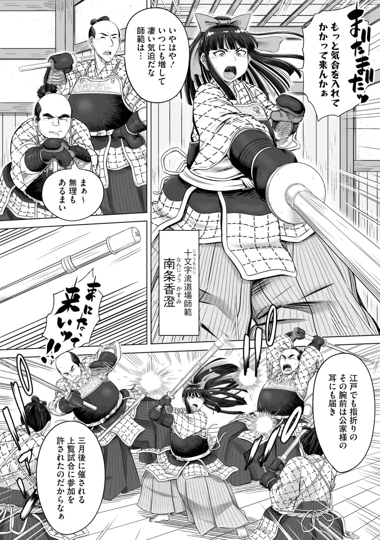 コミックご乱心 Vol.4 Page.137