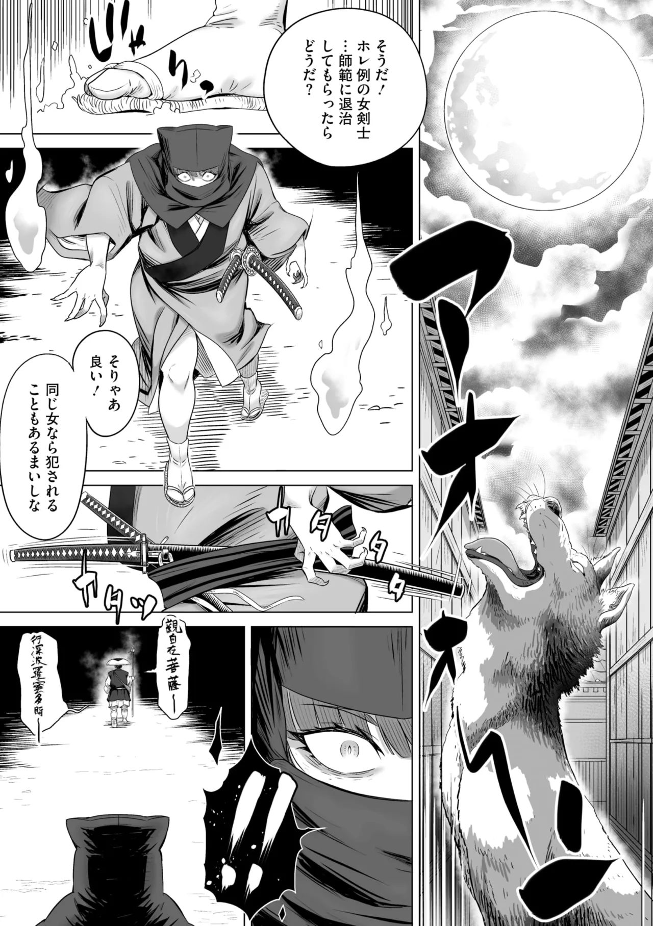 コミックご乱心 Vol.4 Page.138
